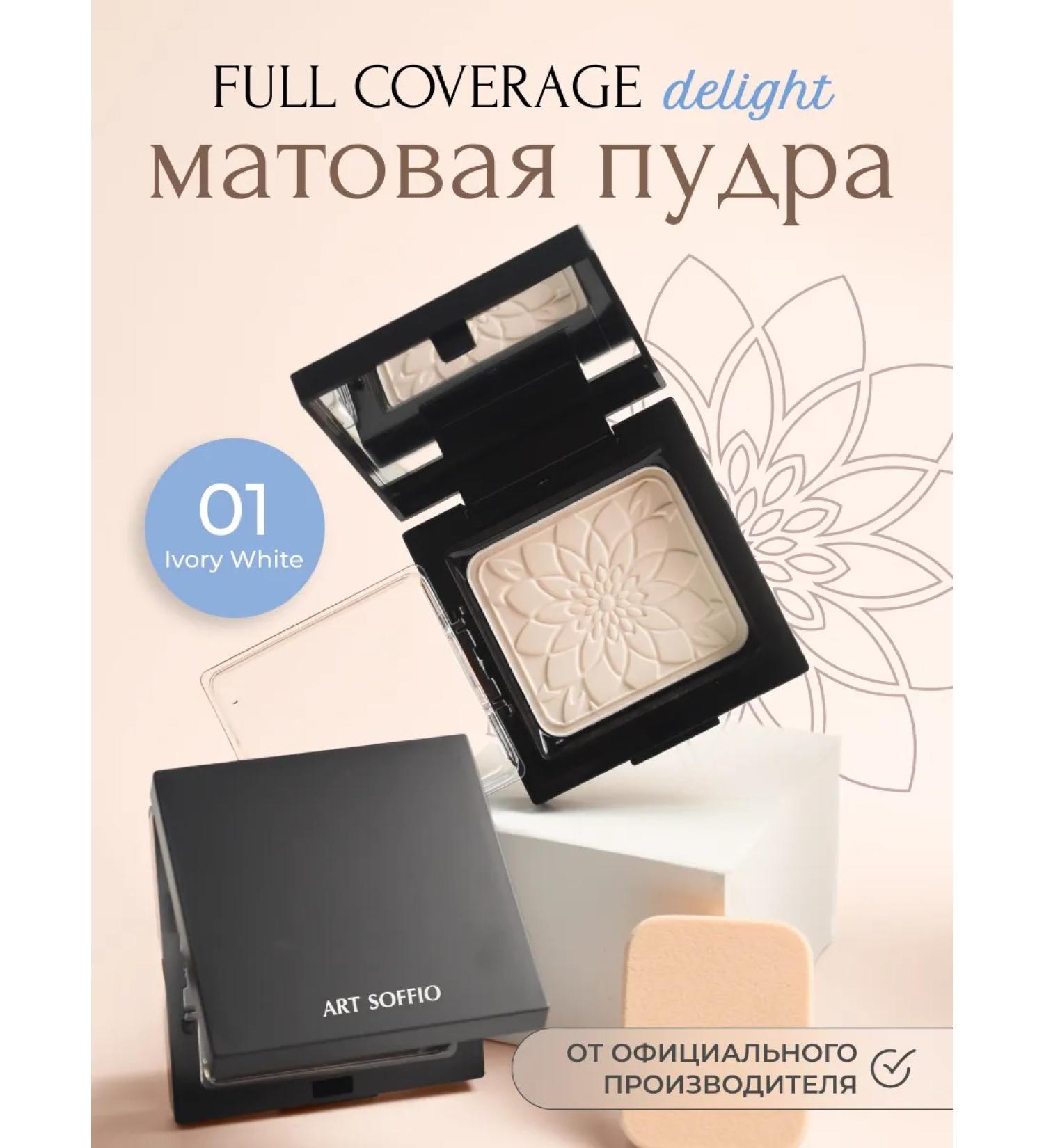 ART SOFFIO Compact powder CP-081 01 - Buy Online on GoSupps.com