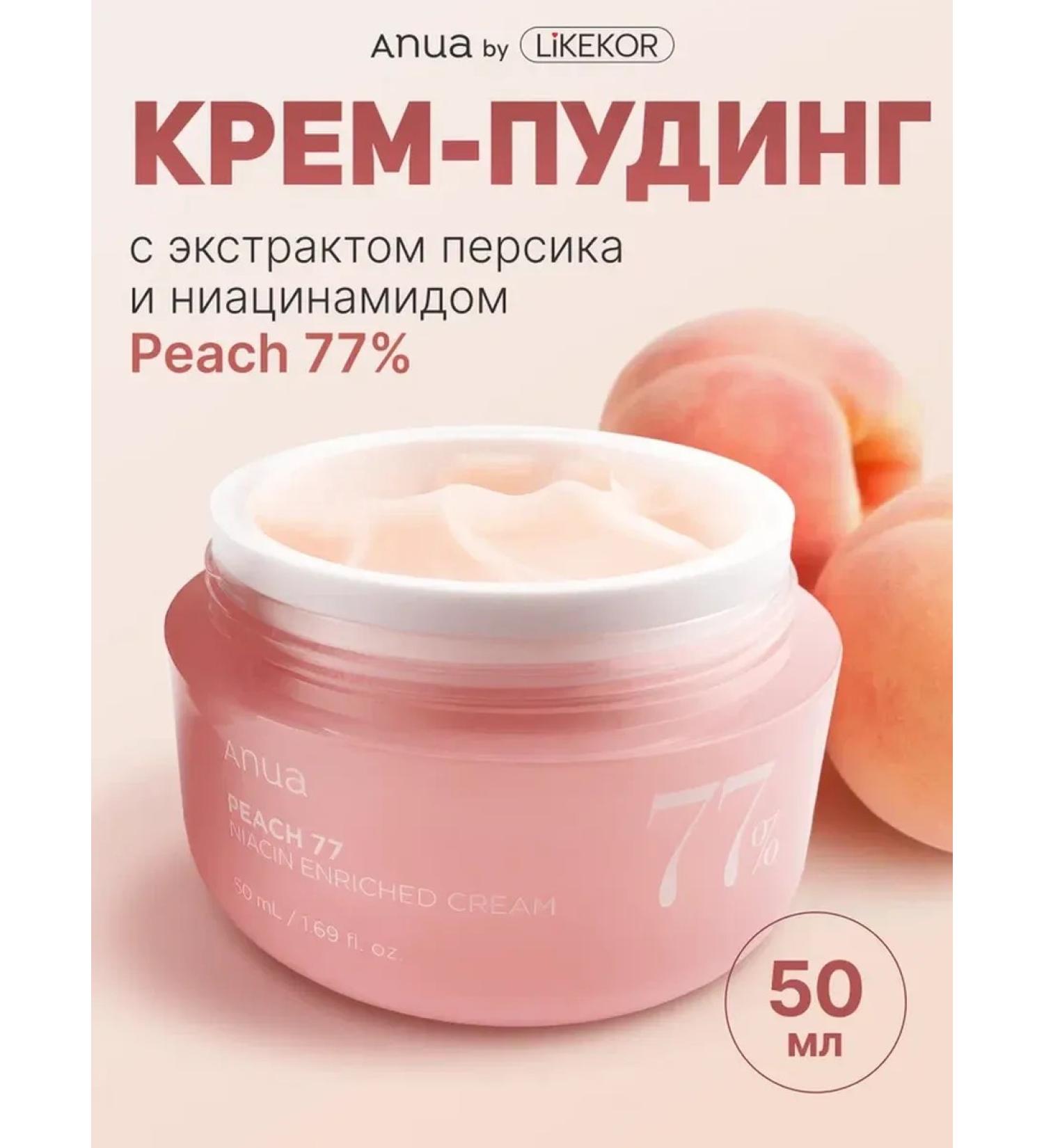 Anua PEACH 77 Niacin Enriched 50 ml cream - Buy Online on GoSupps.com