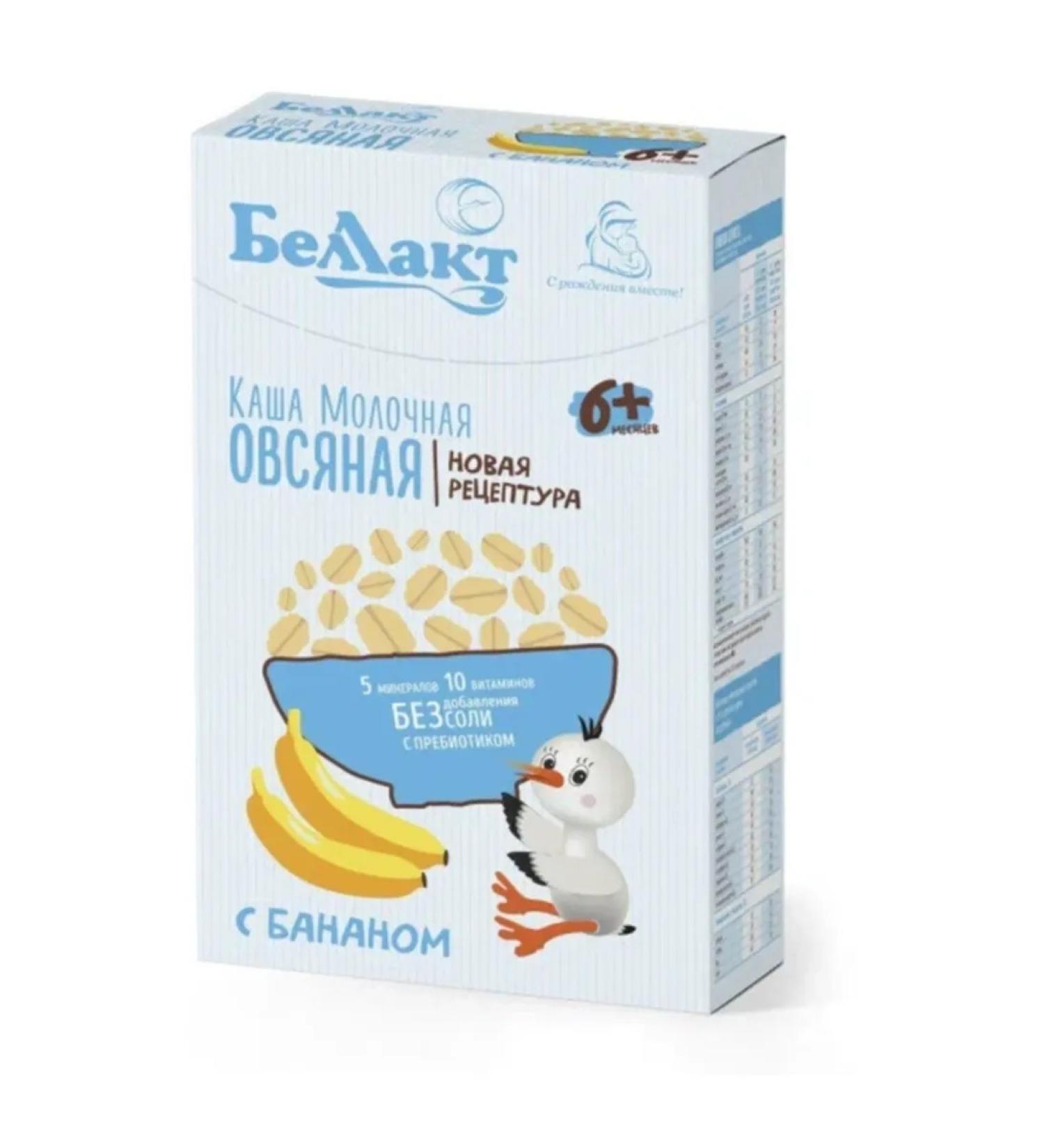 Bellakt Porridge nursery oatmeal with a banana from 6 months 200 g - Buy Online on GoSupps.com