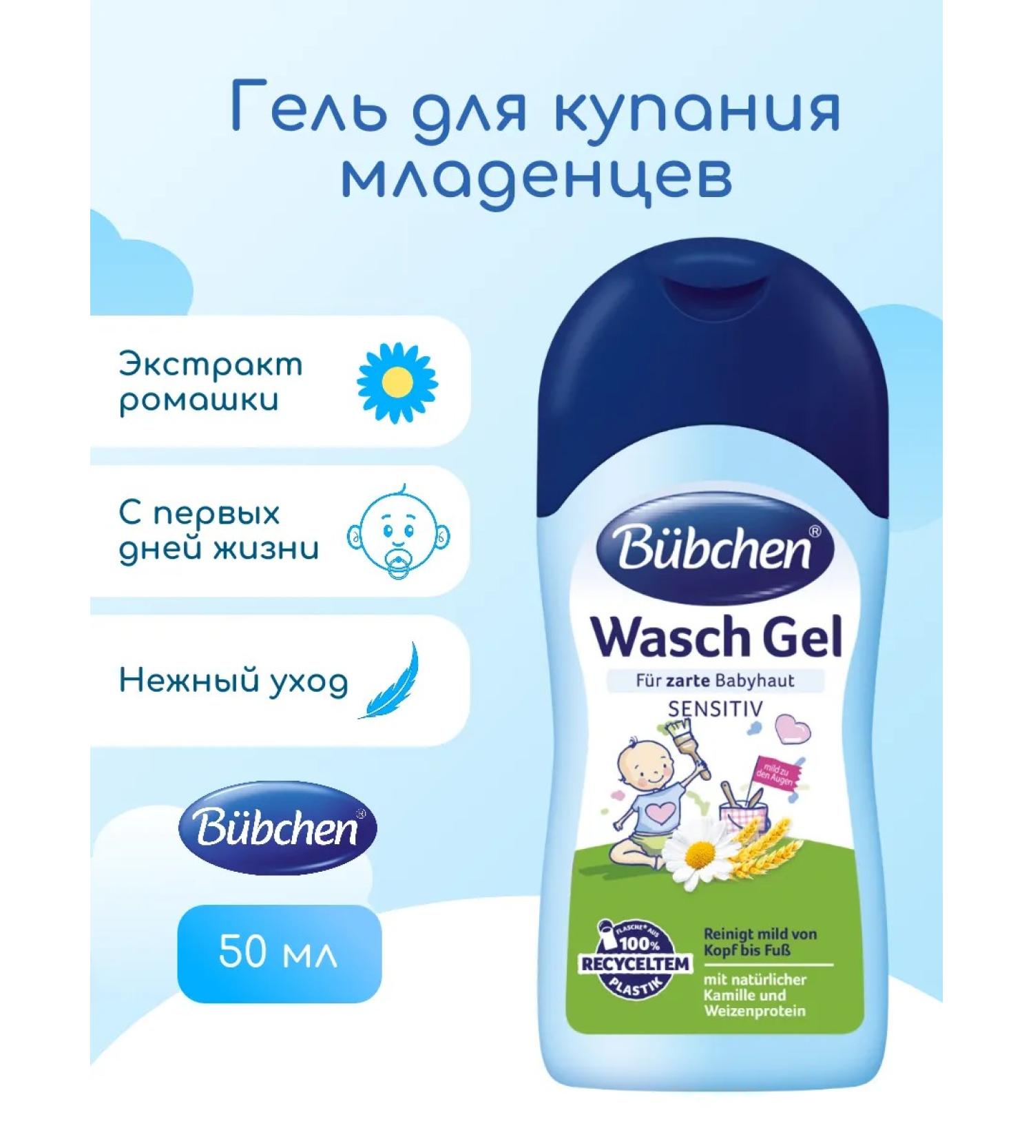 Bubchen Building gel Children's 50 ml - Buy Online on GoSupps.com