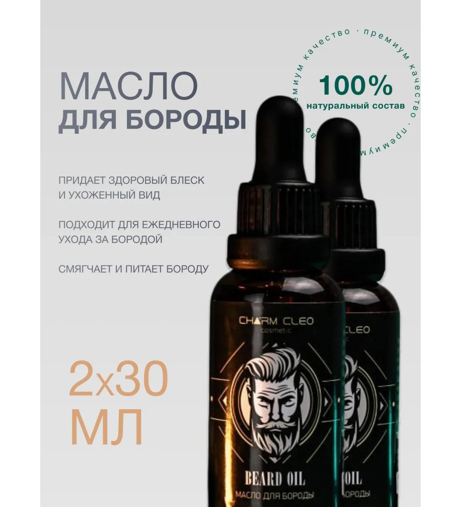 Charm Cleo cosmetic Eyebrow beard faces and tips mitigating - Buy Online on GoSupps.com