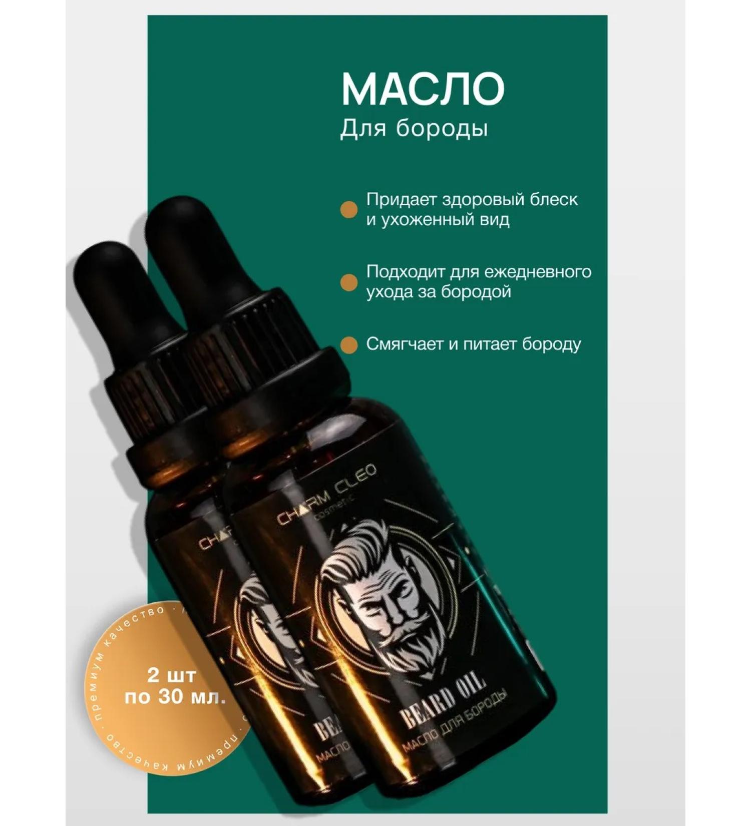 Charm Cleo Cosm Eyebrow beard faces and tips mitigating - Buy Online on GoSupps.com