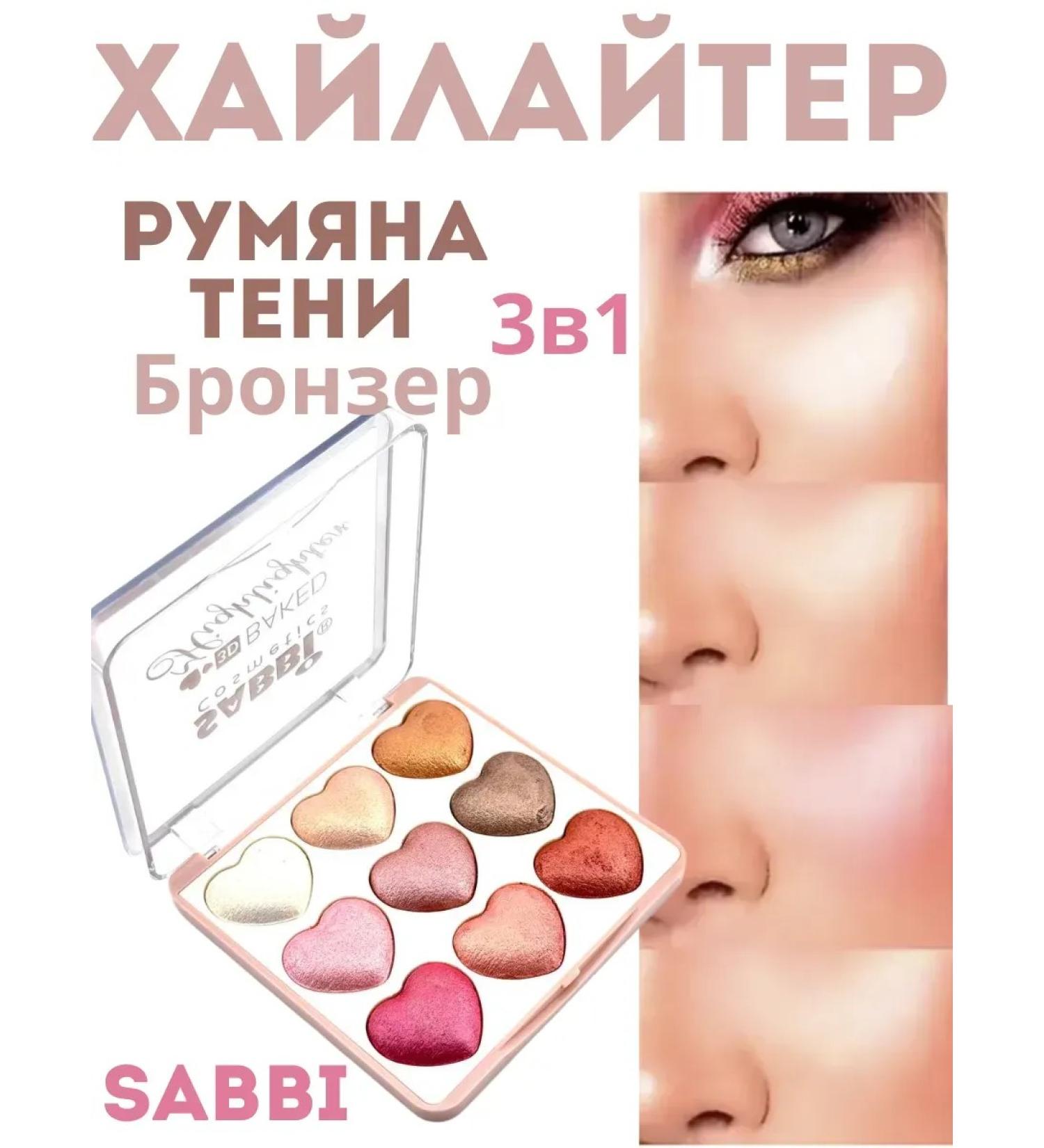 Janar brands Highlighter for the face shining dry from sabbi n 22 - Buy Online on GoSupps.com