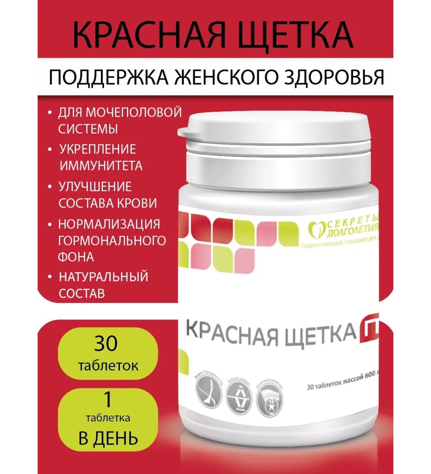 Parapharm Red brush root in tablets 30 tab - Buy Online on GoSupps.com