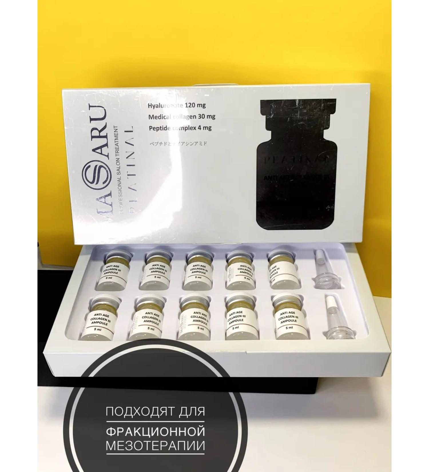 masaru Anti -aging serum for fractional mesotherapy - Buy Online on GoSupps.com