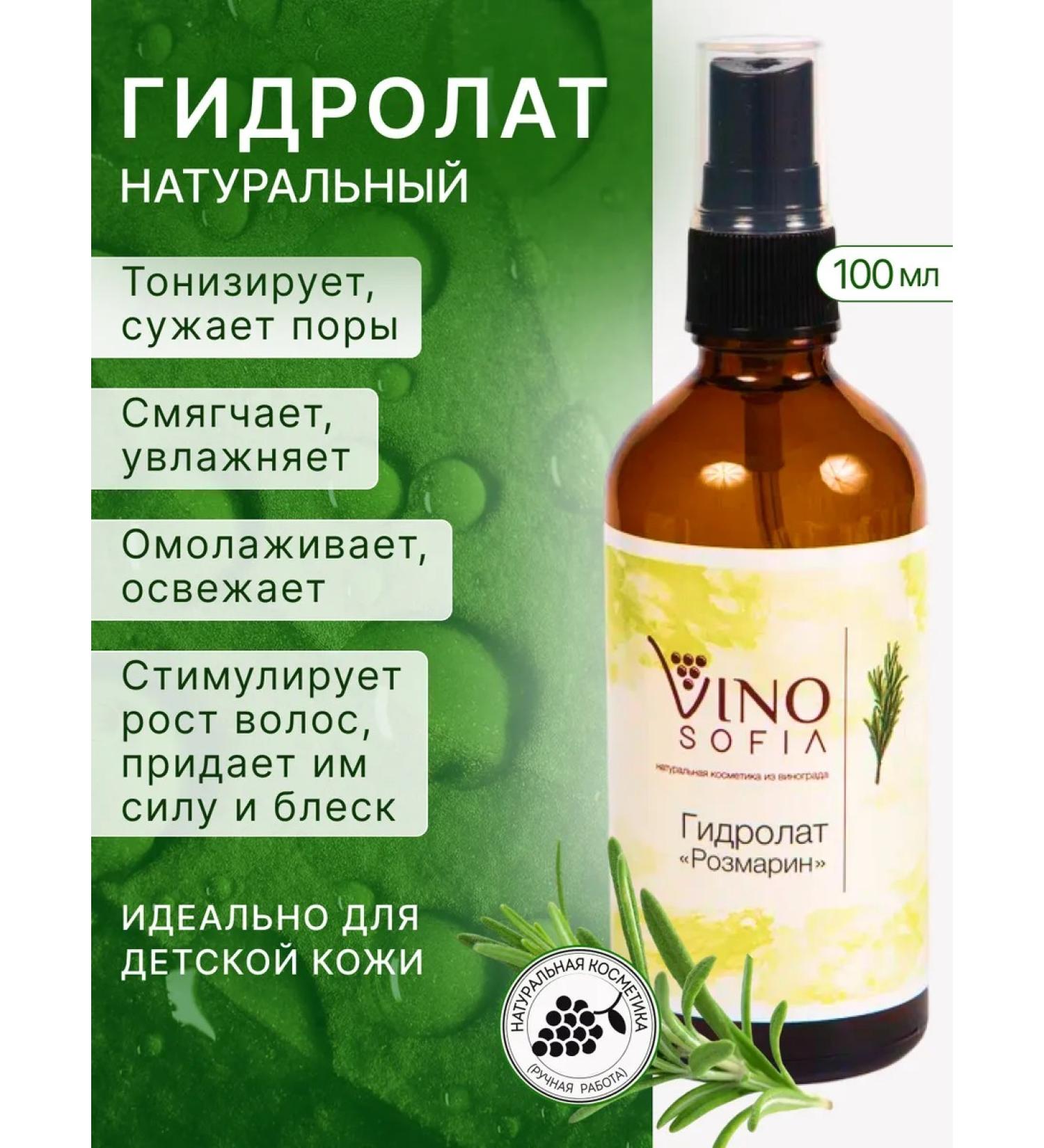 VINOSOFIA Facial and hair hydrolyte natural tonic - Buy Online on GoSupps.com