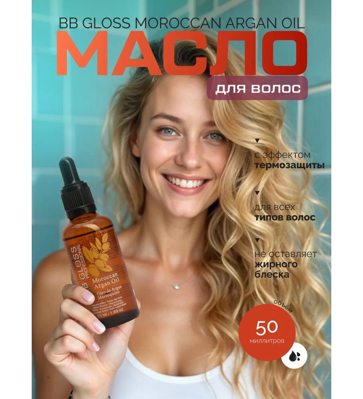 BB Gloss Moroccan Argan Oil Argan Hair oil 50 ml - Buy Online on GoSupps.com