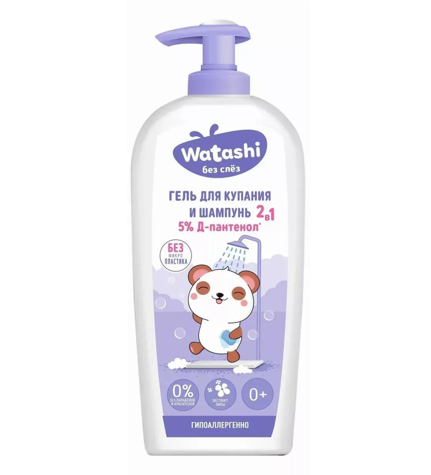 watashi Children's gel for bathing and shampoo 2 in 1 0+ 250ml