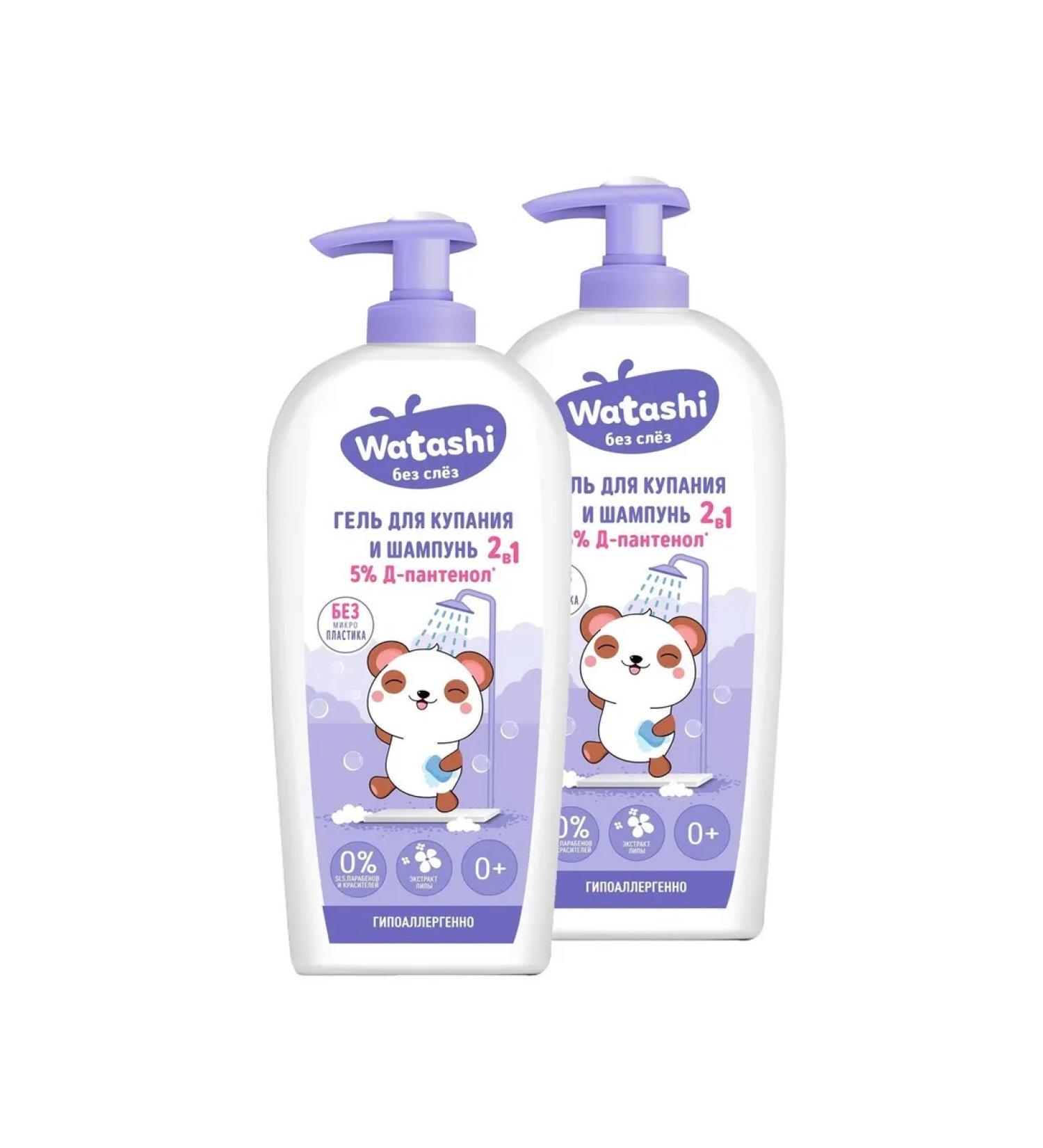 watashi Children's gel for bathing and shampoo 2 in 1 0+ 250ml 2pcs