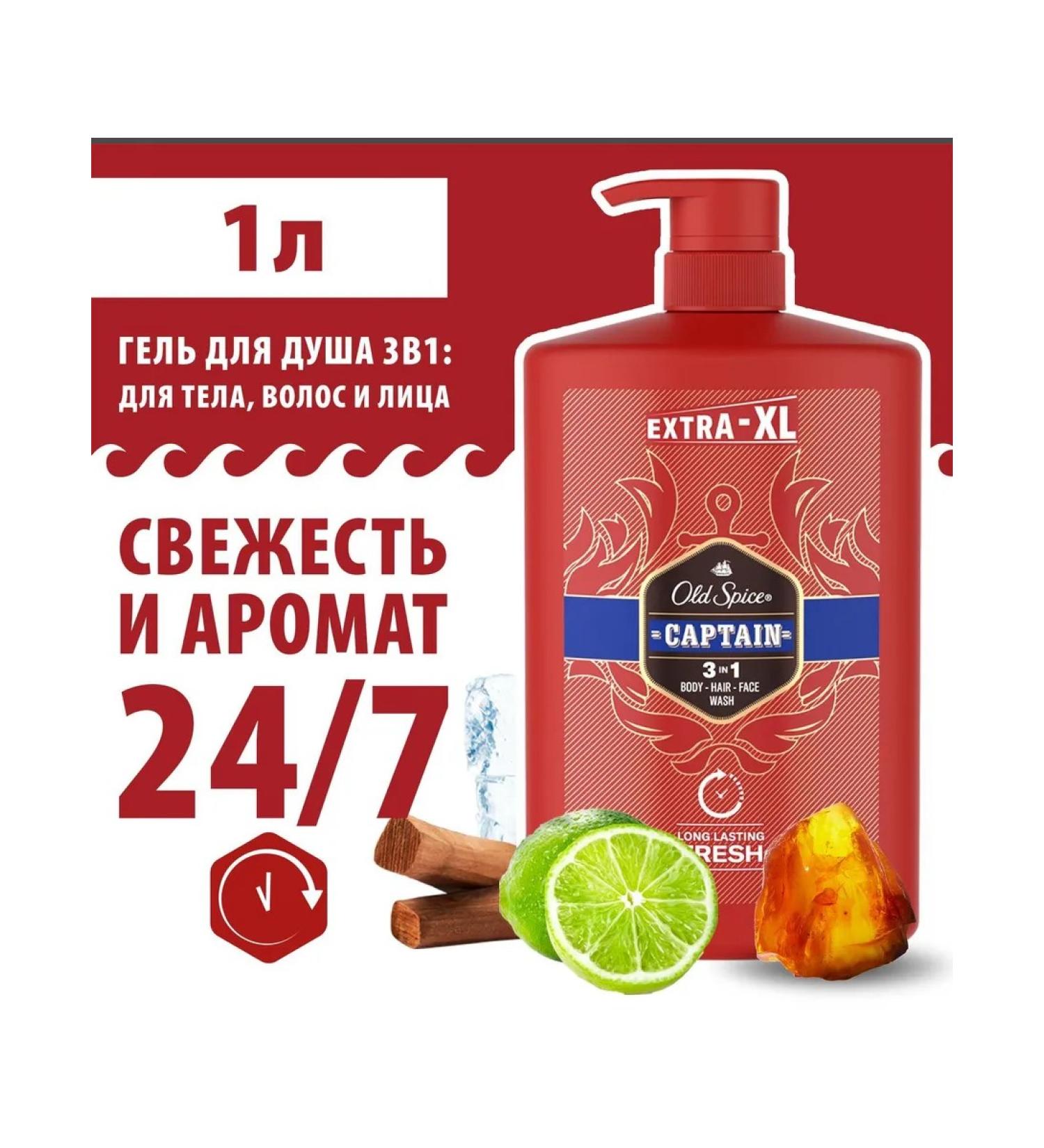 Old Spice Shower gel Captain 3B1 for the body of hair and face 1l - Buy Online on GoSupps.com