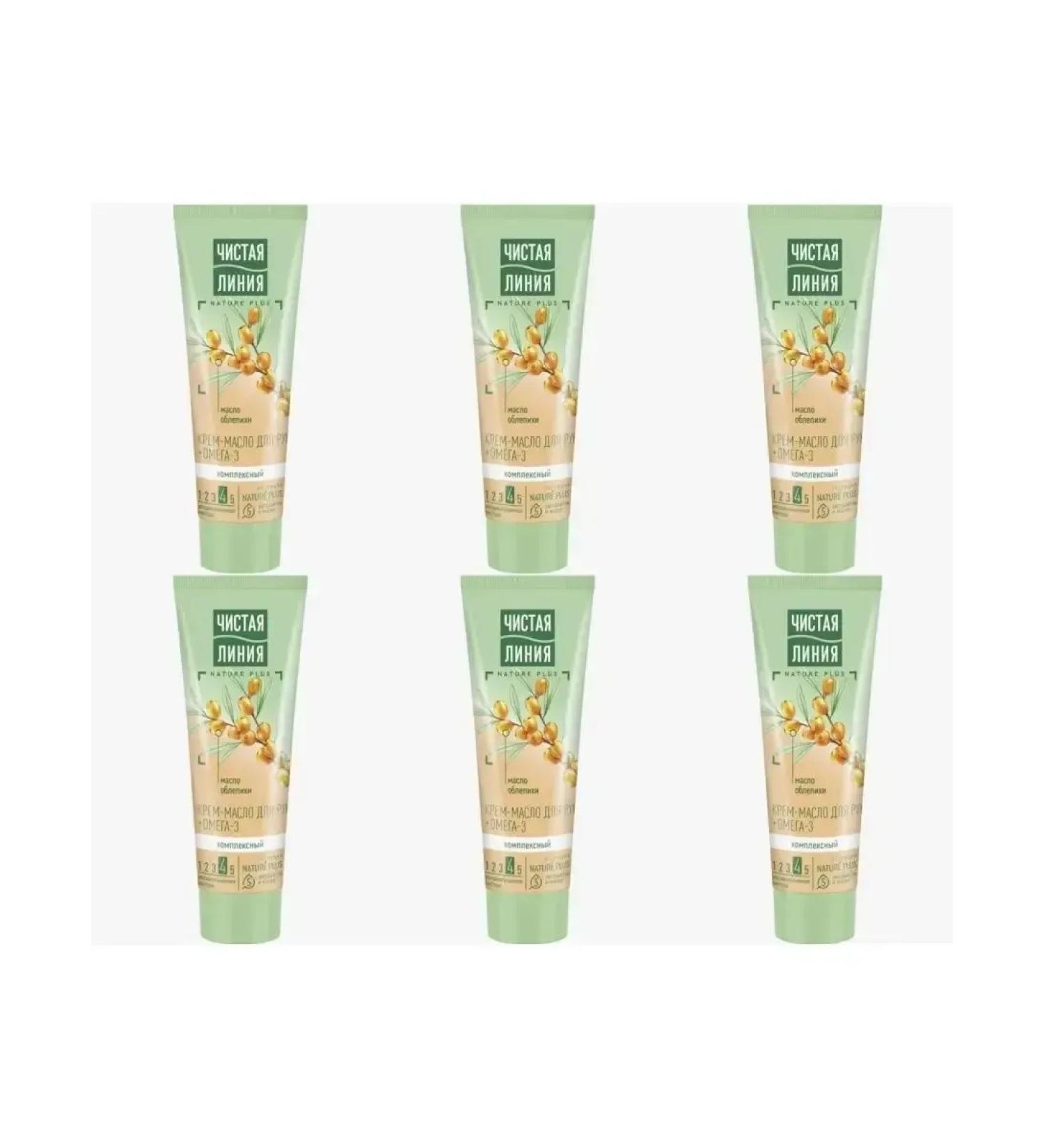 Clean line Hand cream is complex 75 ml 6 pcs