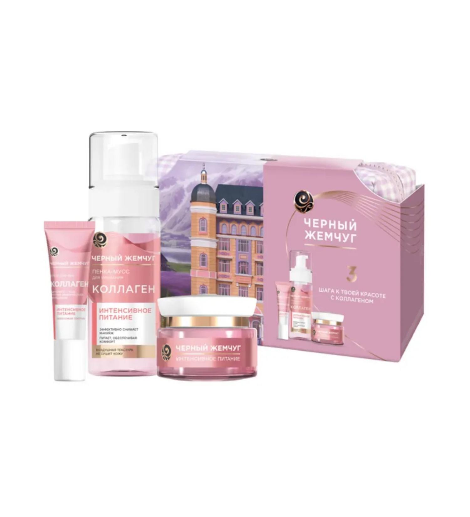 Black Pearl Foam 150 ml + 2 creams + cosmetic bag - Buy Online on GoSupps.com