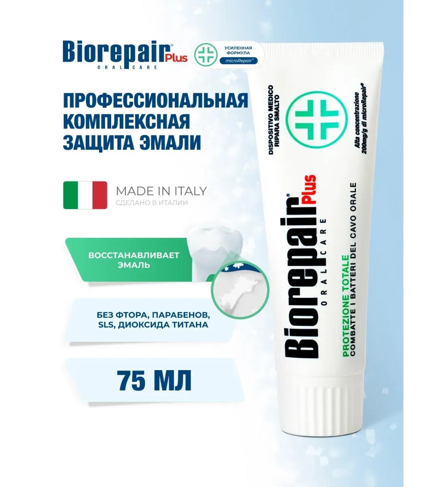 Biorepair Plus Total Protection toothpaste 75 ml - Buy Online on GoSupps.com