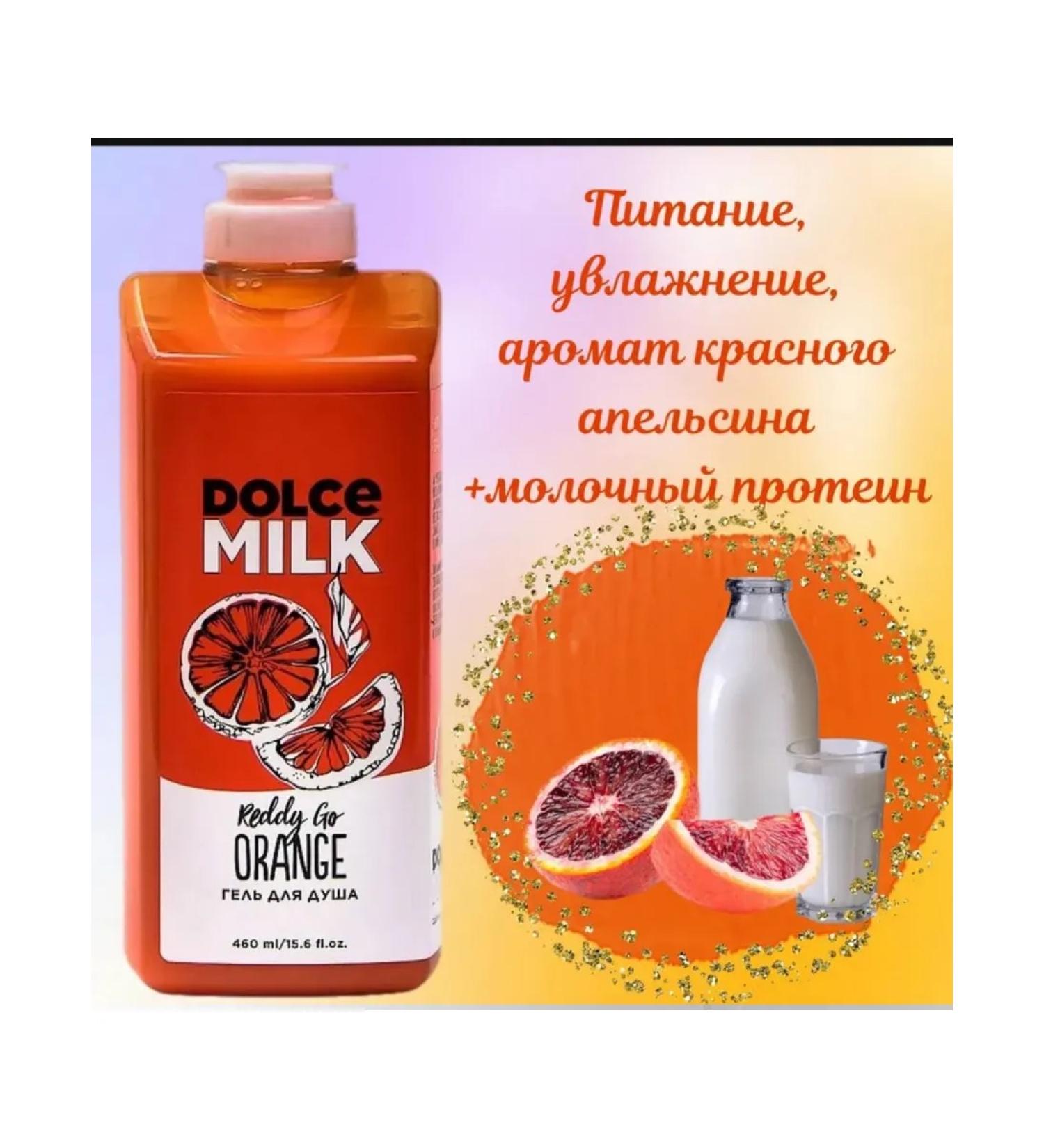 DOLCE MILK Shower gel red beautiful orange - Buy Online on GoSupps.com