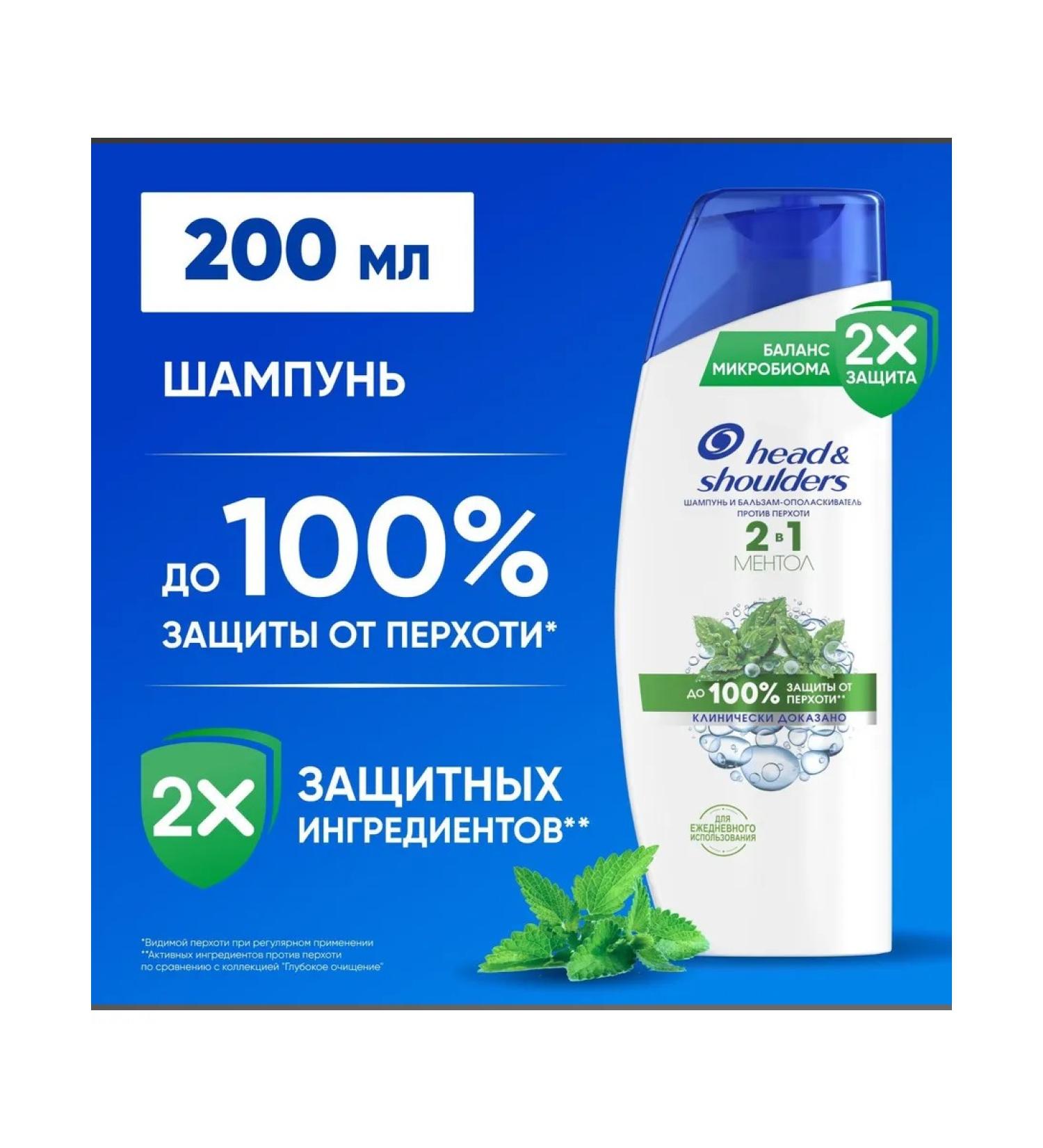 Head & Shoulders Shampoo against dandruff Mentol 2v1 200ml
