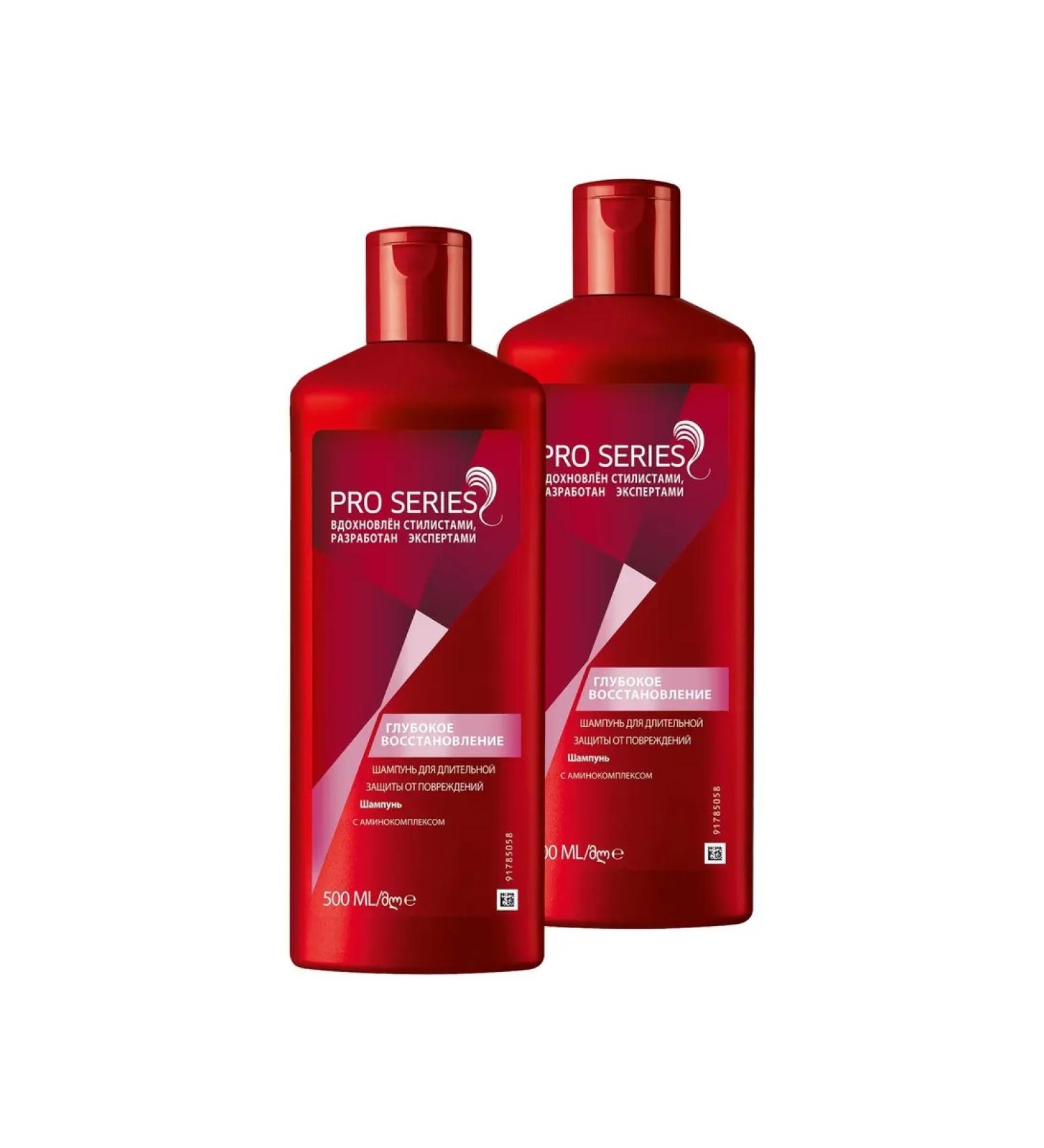 Pro Series Shampoo deep recovery 500ml 2pcs