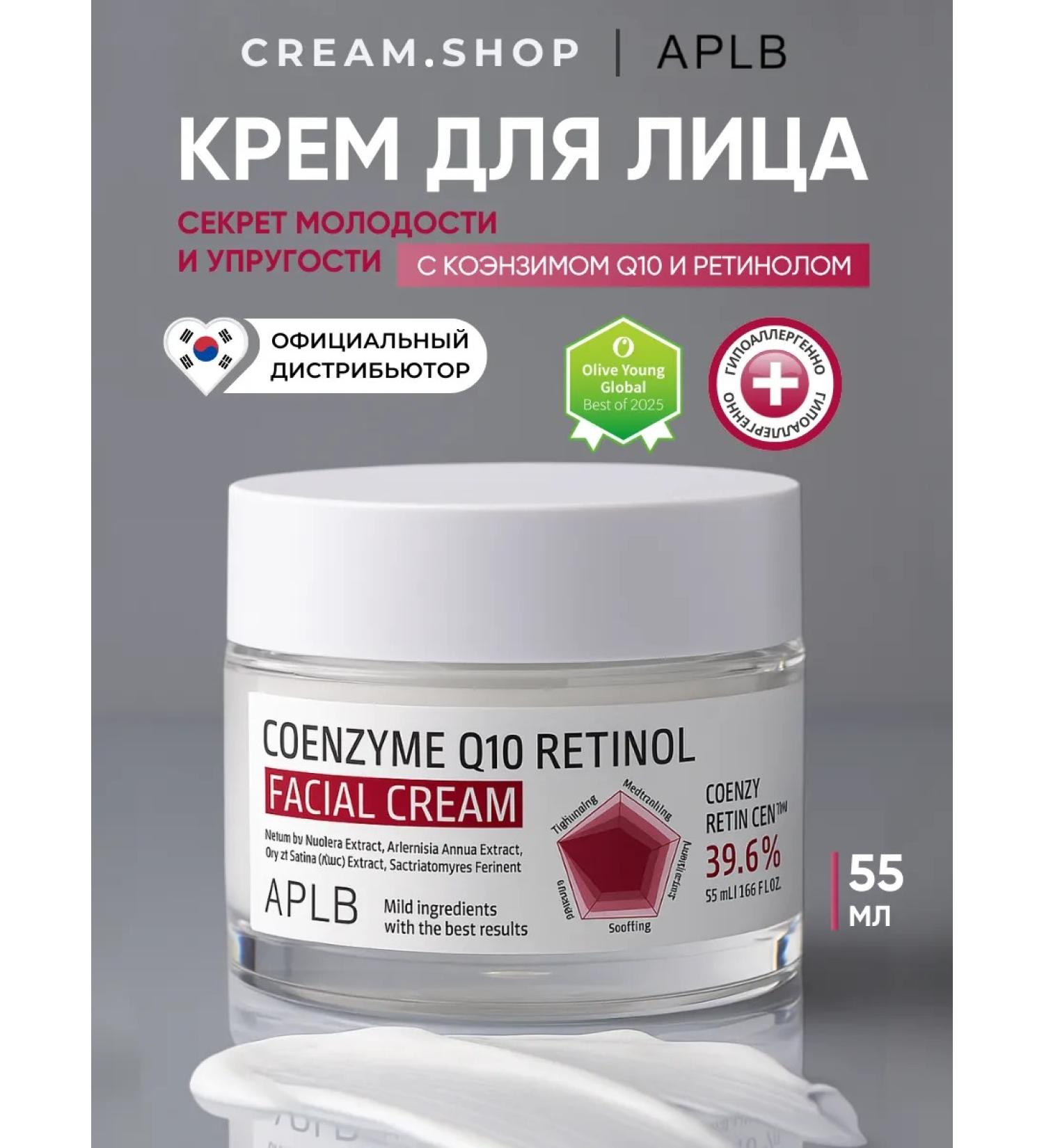 APLB Face cream retinol and coenzyme Q10 anti -aging - Buy Online on GoSupps.com
