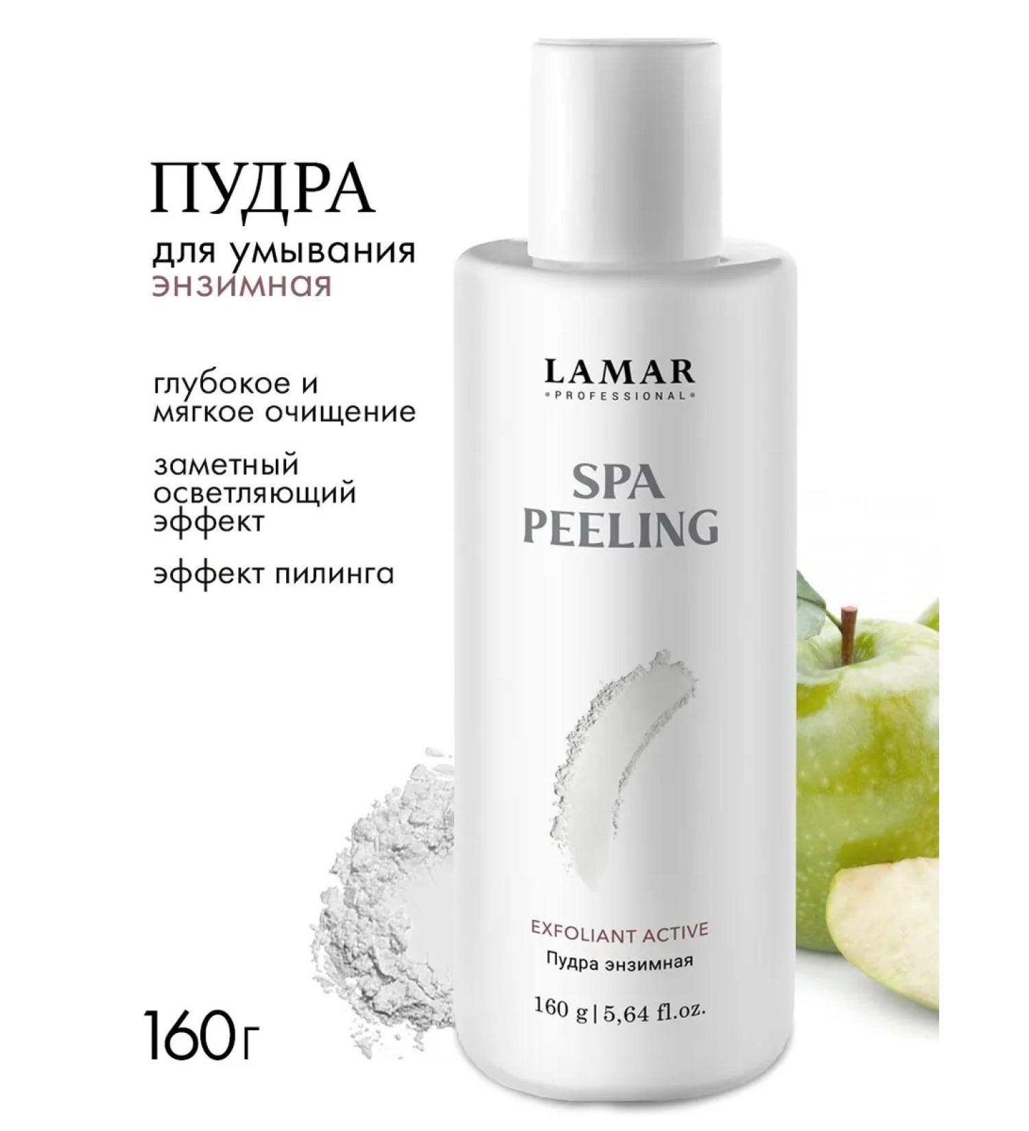 Lamar Professional Enzyme powder Piling for deep skin cleansing - Buy Online on GoSupps.com