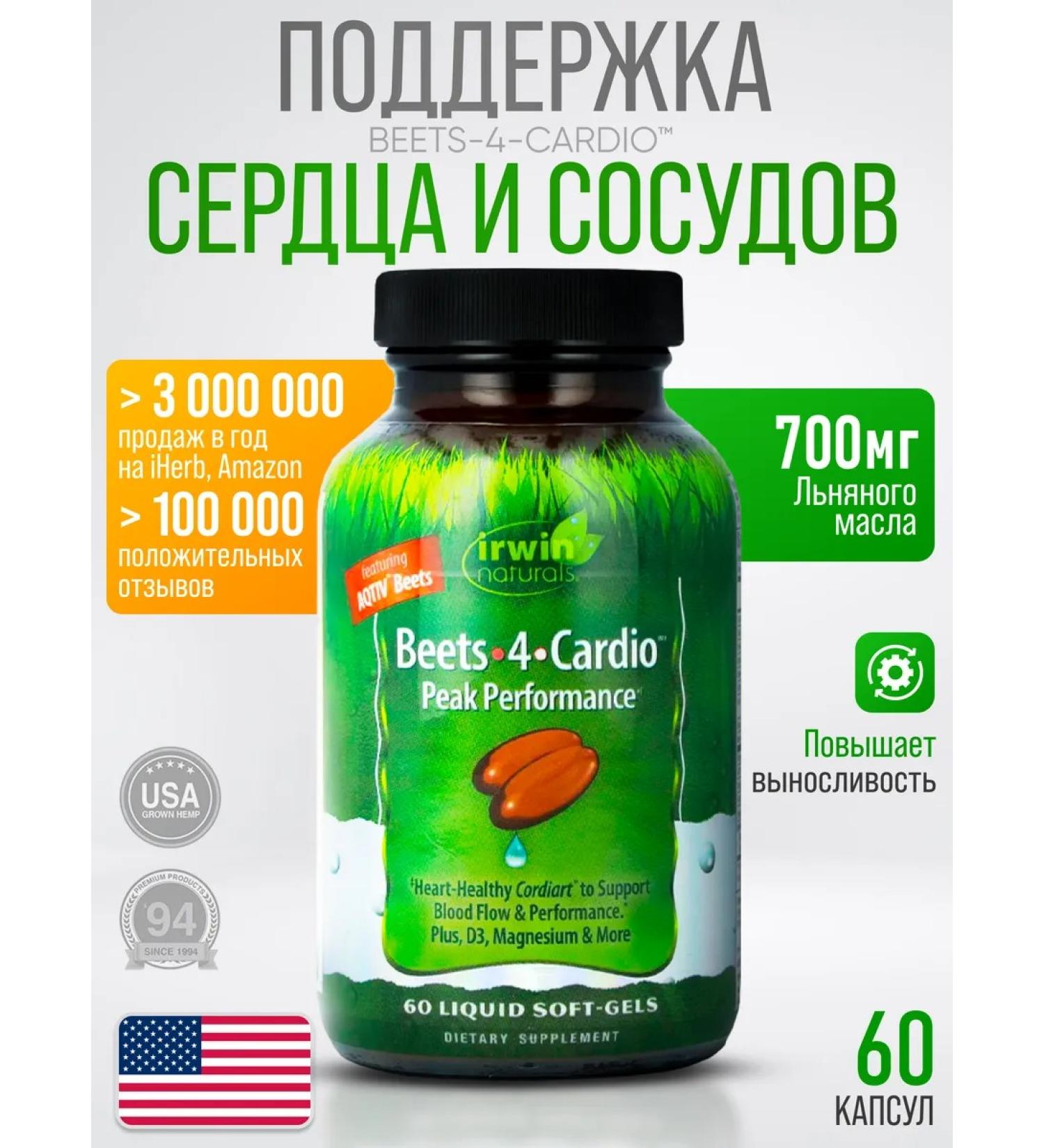 Irwin Naturals Complex for the heart and blood vessels 60 capsules - Buy Online on GoSupps.com