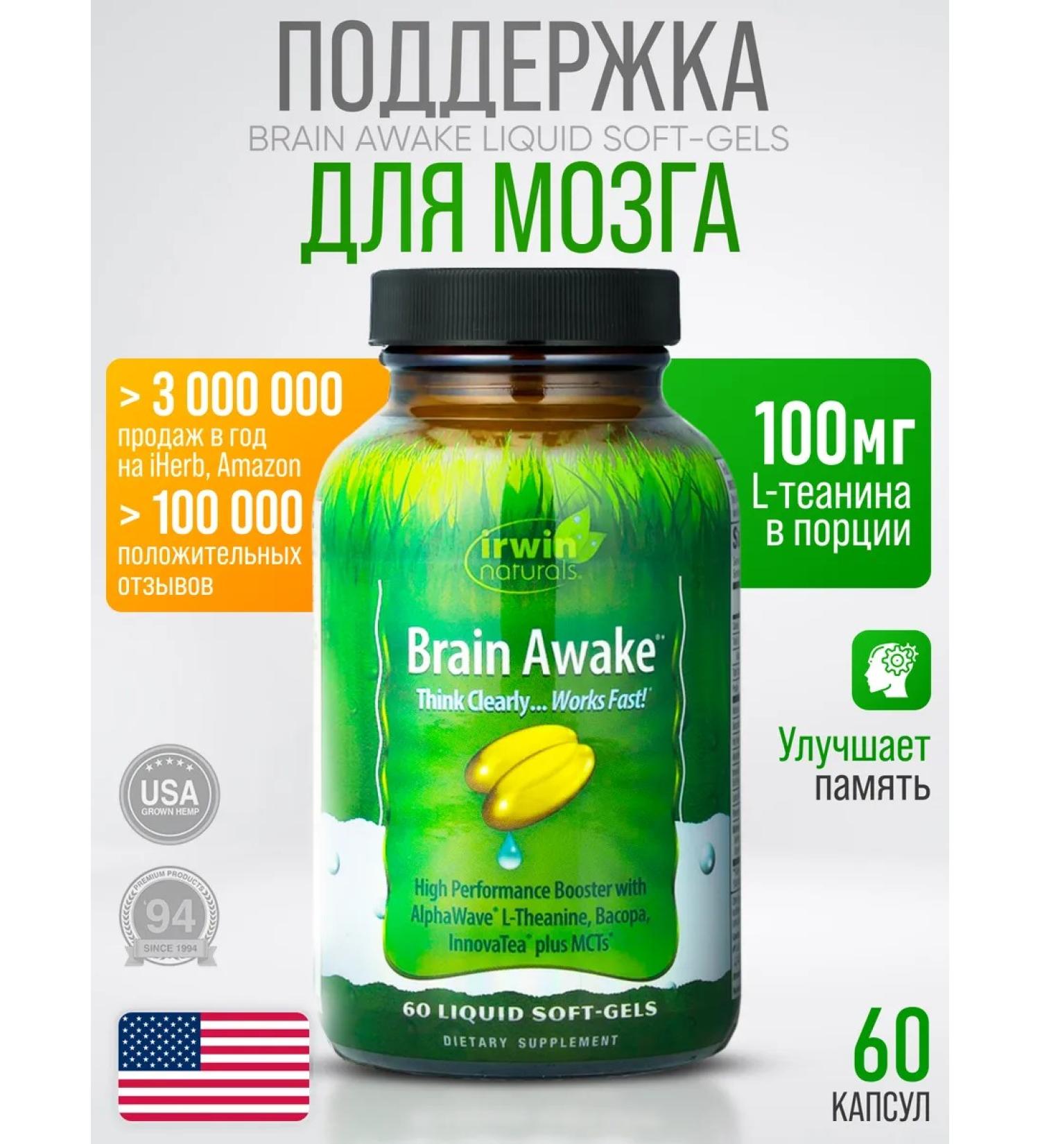 Irwin Naturals A complex of vitamins for the brain and memory 60 capsules - Buy Online on GoSupps.com