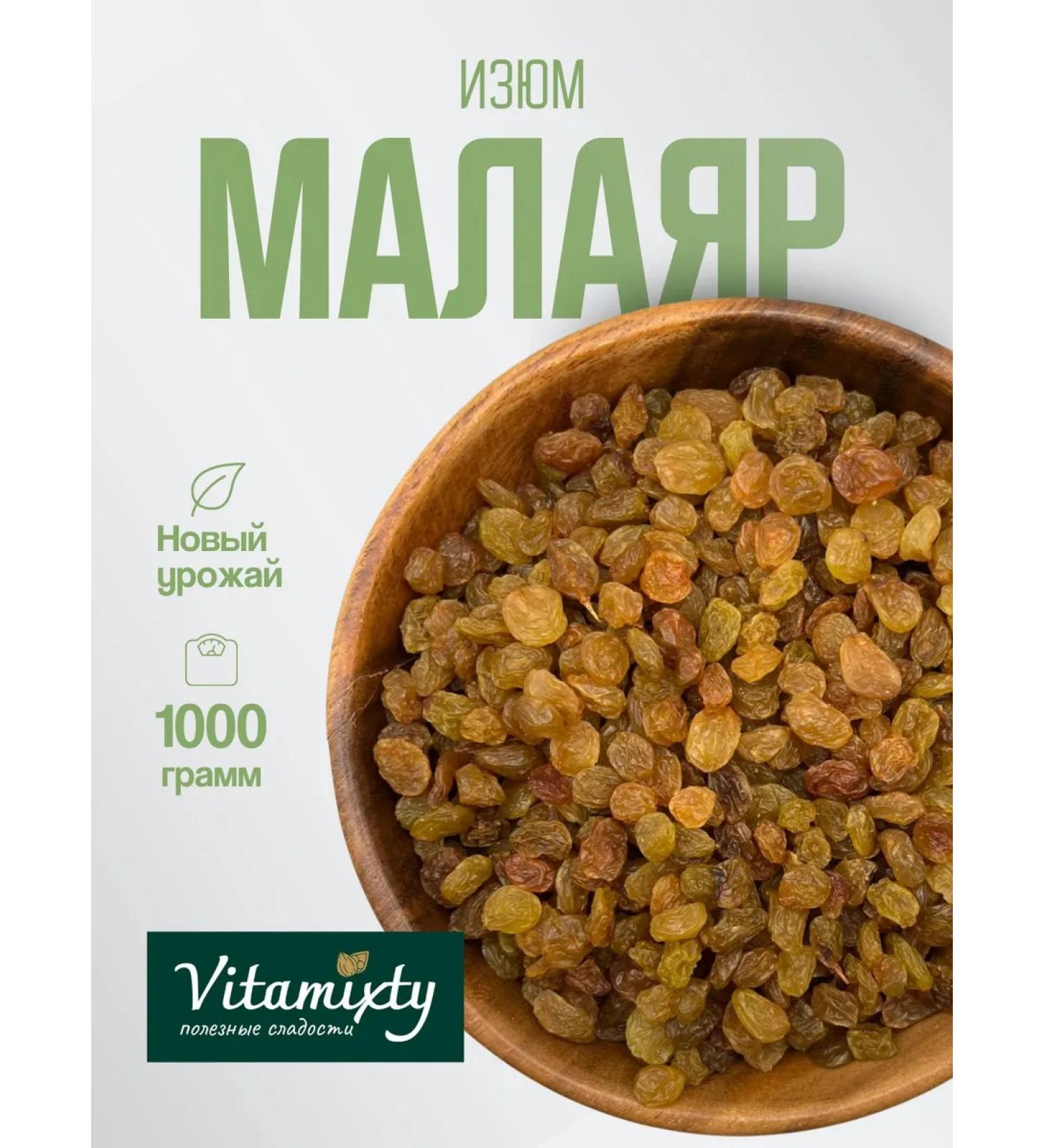 Vitamixty Raisins Malayar 1kg - Buy Online on GoSupps.com