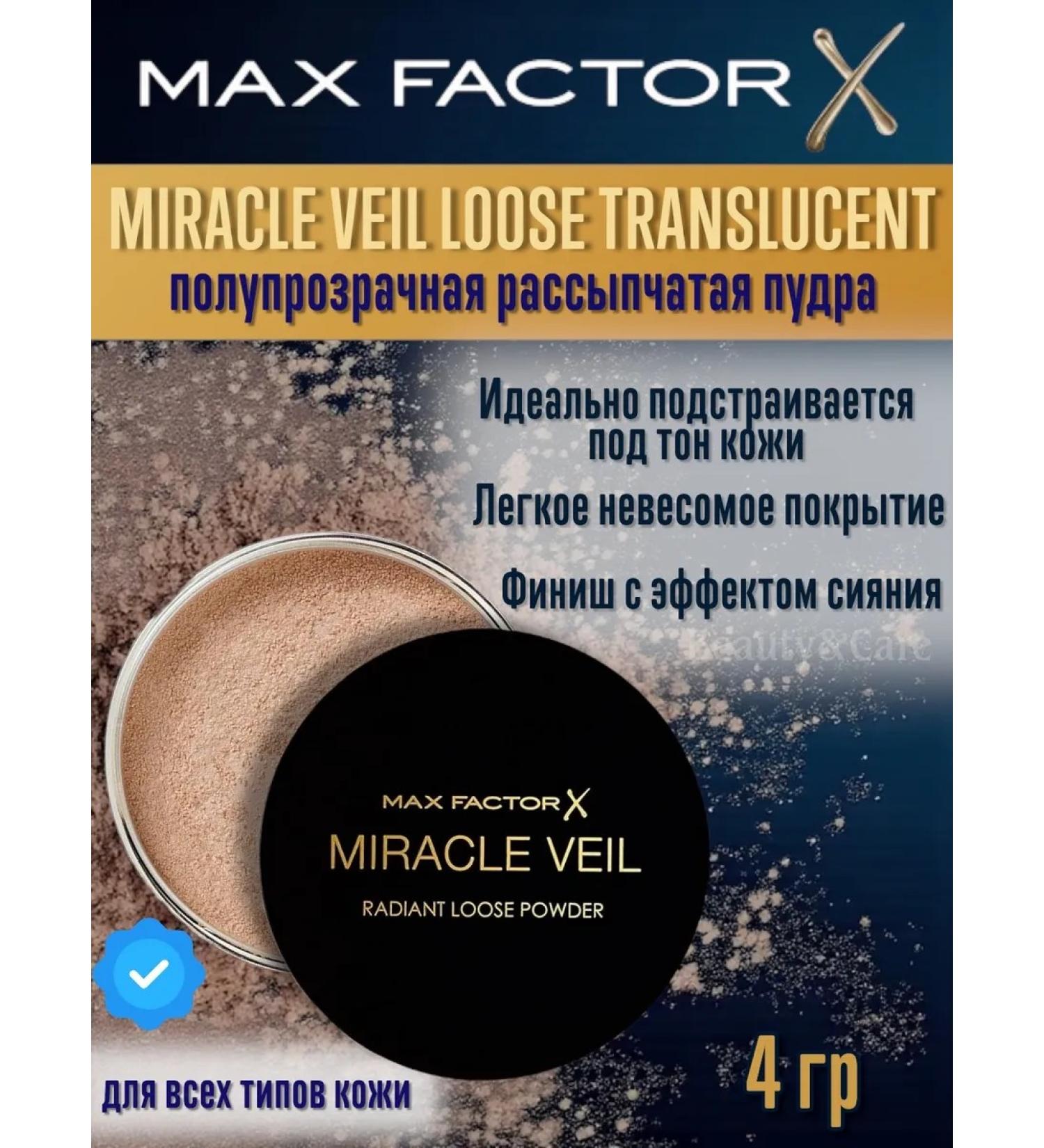 MAX FACTOR Swinkled powder Miracle Veil Loose transparent - Buy Online on GoSupps.com