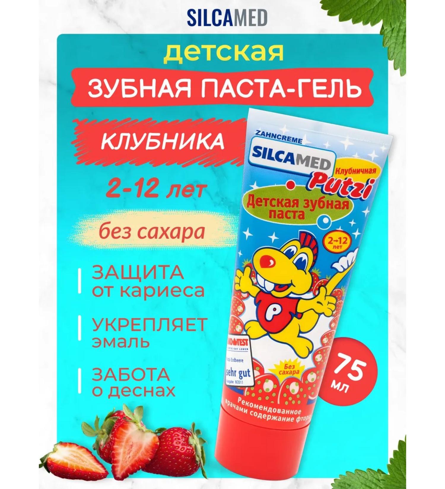SILCAMED Toothpaste Children's strawberries 75 ml - Buy Online on GoSupps.com