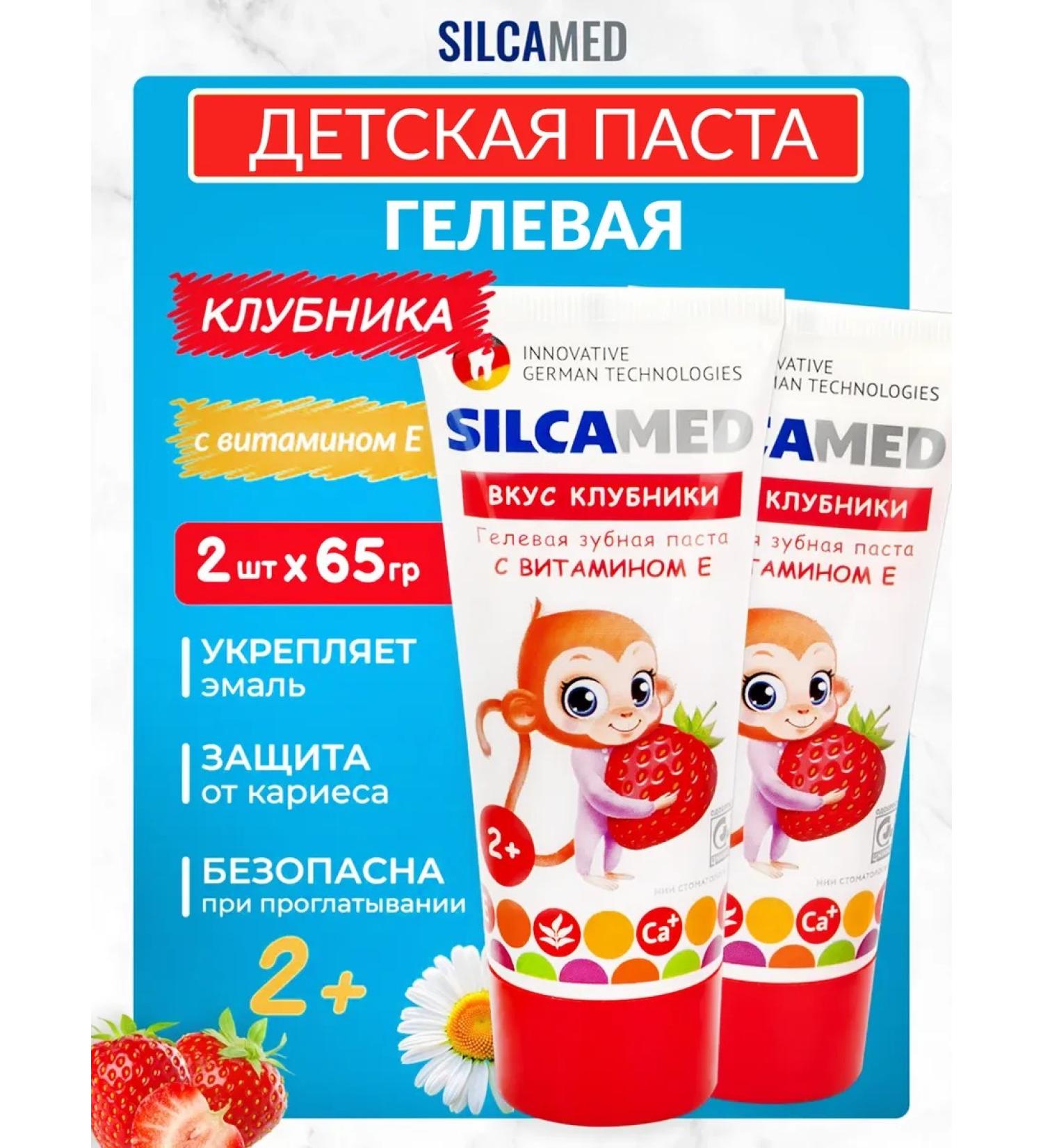 SILCAMED Baby toothpaste with strawberries taste 65 g x 2pcs - Buy Online on GoSupps.com