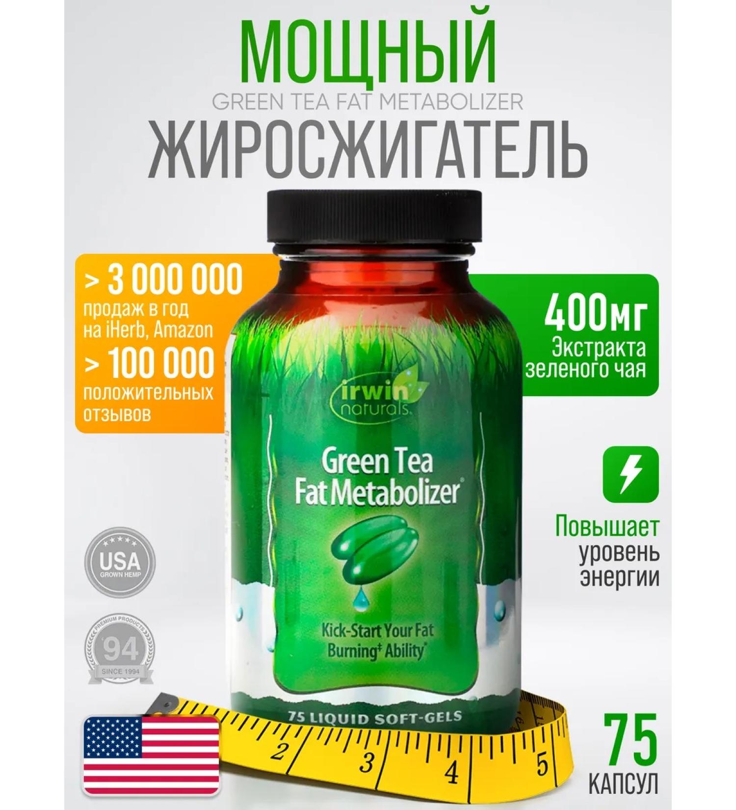 Irwin Naturals Fat burner and acceleration of metabolism 75 capsules - Buy Online on GoSupps.com