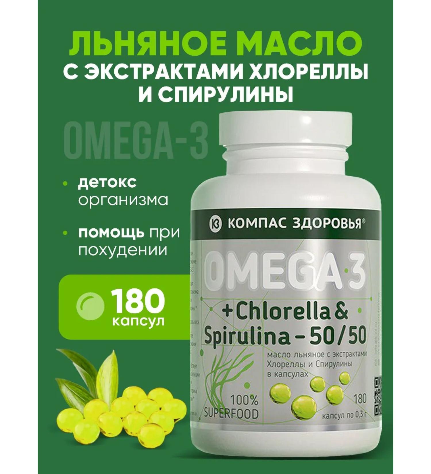 Health compass Linseed oil with extract of spirulina and hubrella - Buy Online on GoSupps.com