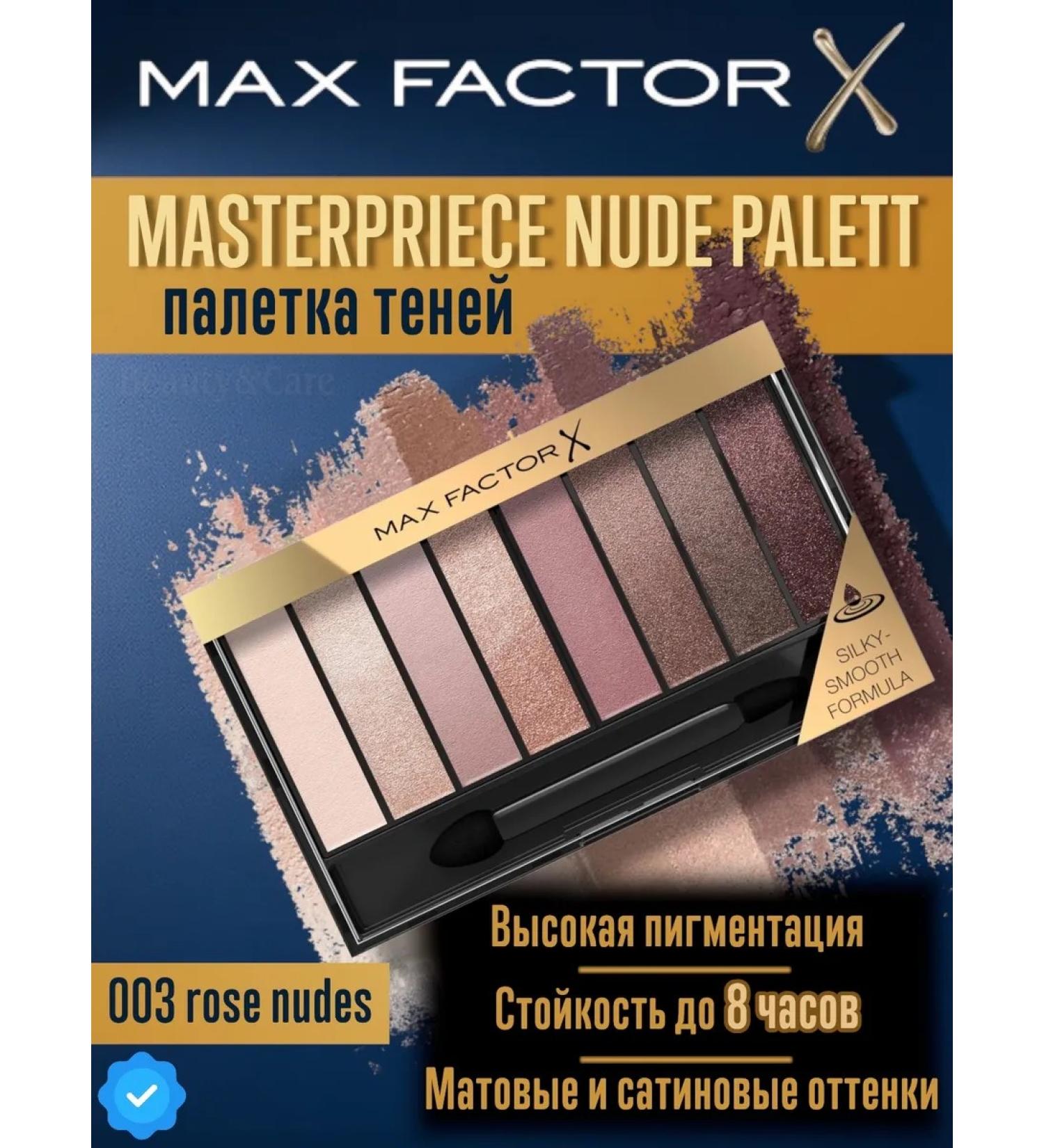 MAX FACTOR Shadows Masterpiece Nude Palette 003 Rose Nudes - Buy Online on GoSupps.com