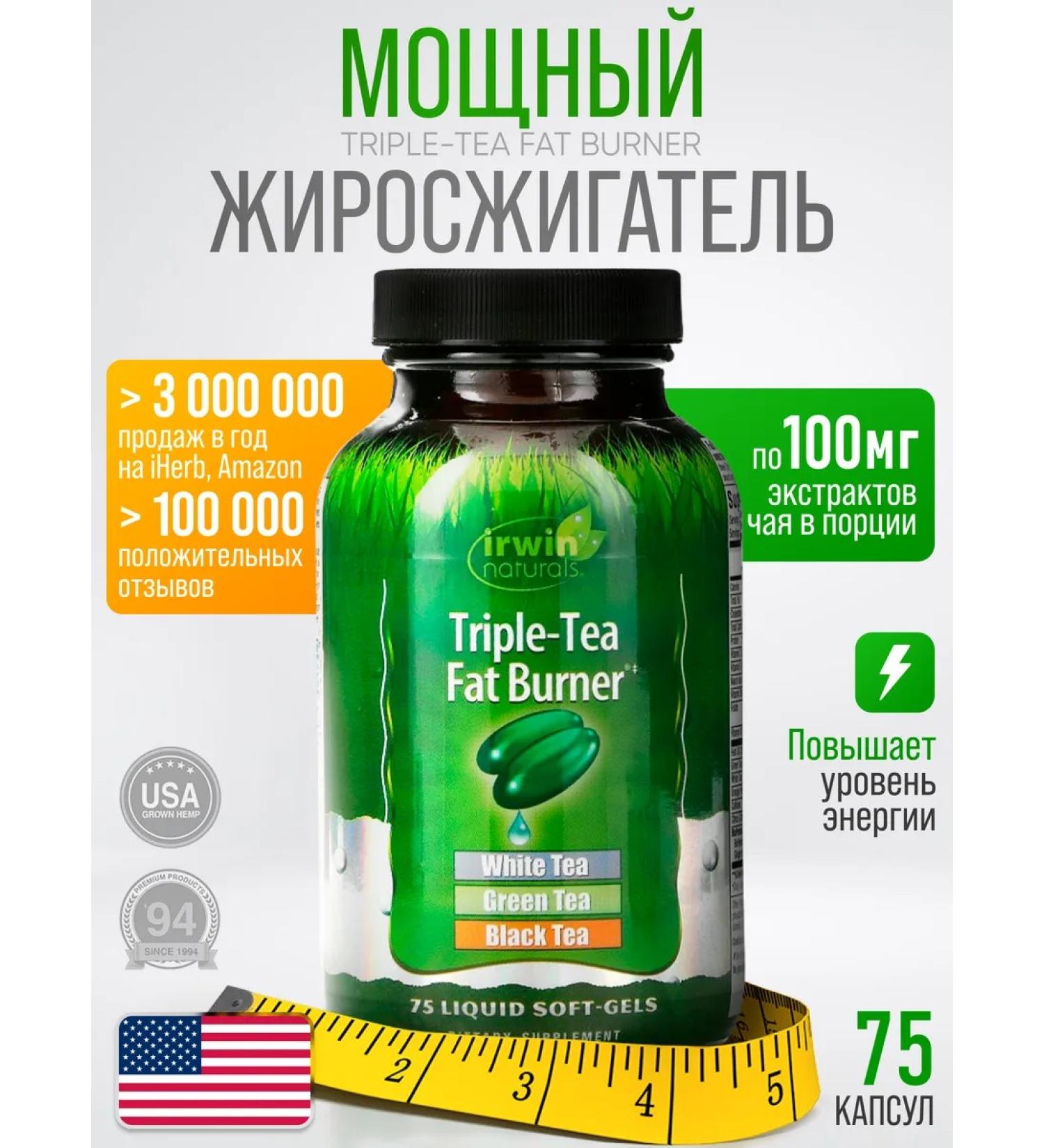 Irwin Naturals Fat -burner - effective tablets for weight loss - Buy Online on GoSupps.com