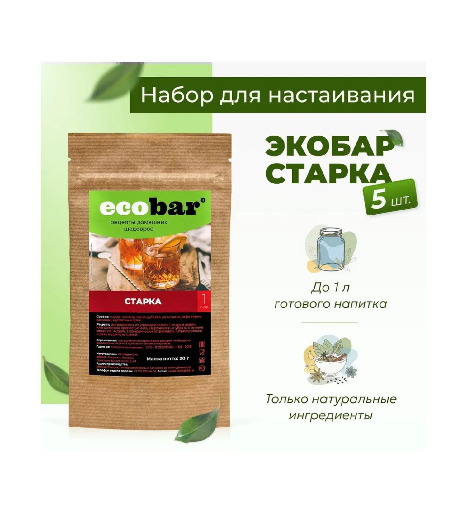 Ecobar tincture set (Ecobar) Stark 5 pcs - Buy Online on GoSupps.com