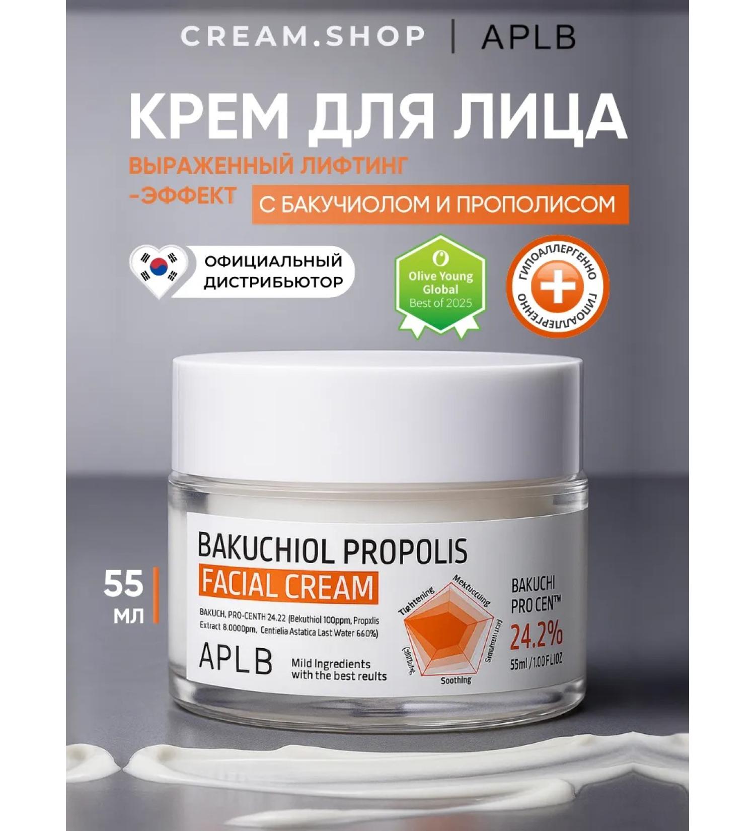 APLB Face cream anti -aging with bacucheol from wrinkles - Buy Online on GoSupps.com