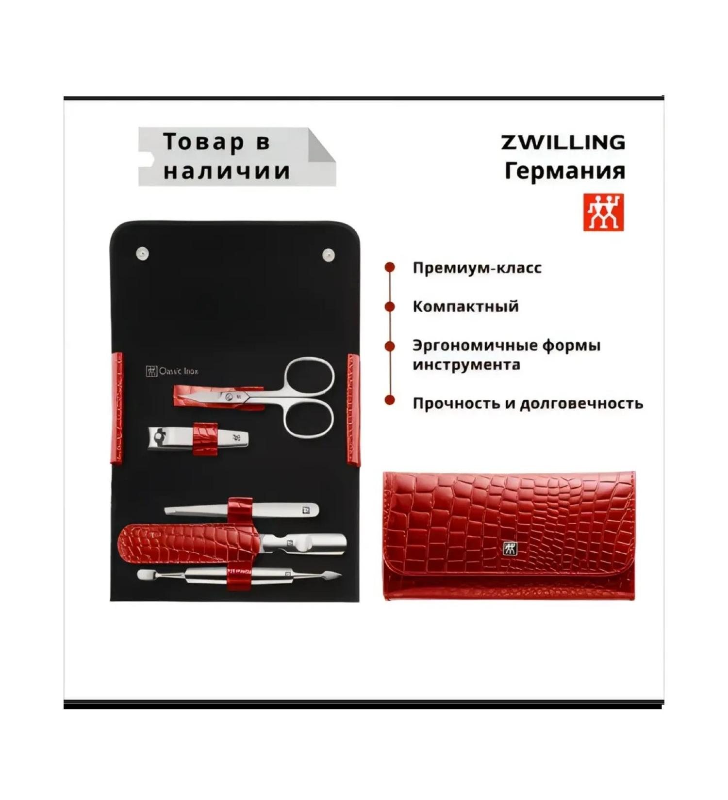 ZWILLING Manicure set of nails Classic inox 5 subject - Buy Online on GoSupps.com