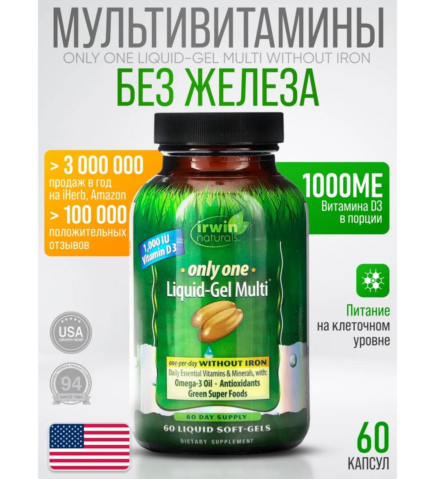 Irwin Naturals A complex of vitamins without iron only One 60 capsules - Buy Online on GoSupps.com