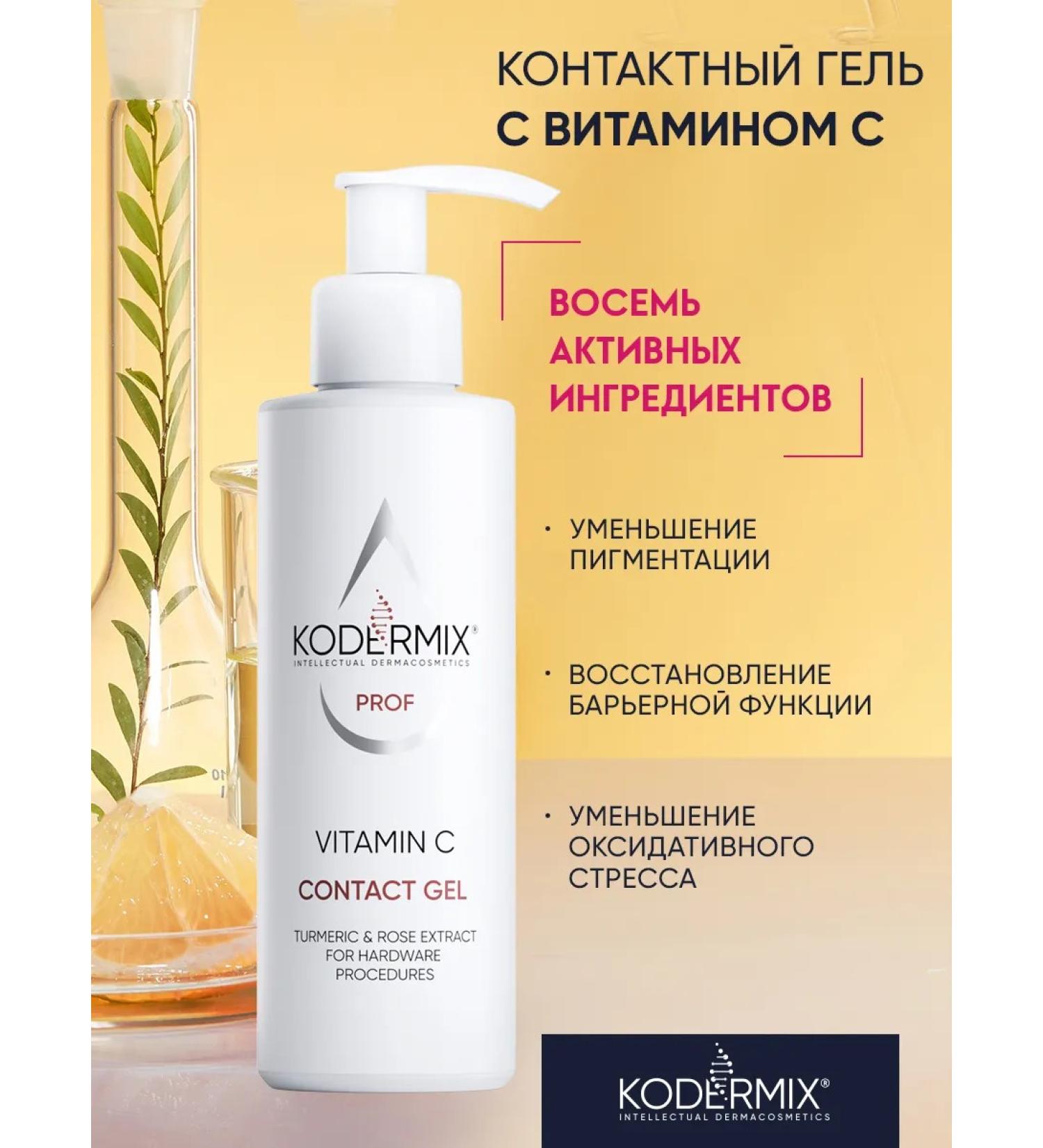 CODERMIX Microcate lifting hardware gel with vitamin C 400 ml