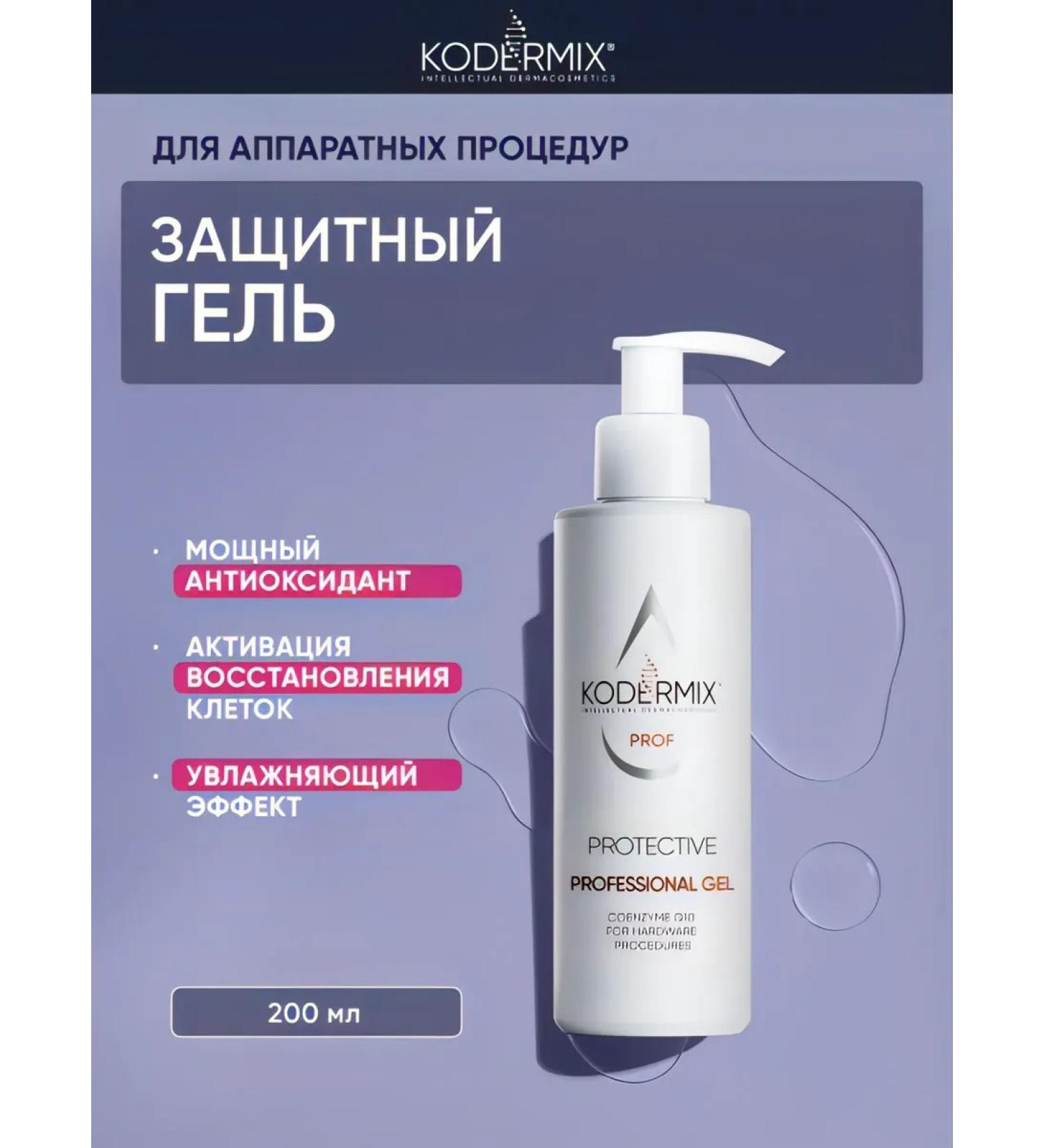 CODERMIX Protective gel after facility for face 200 ml