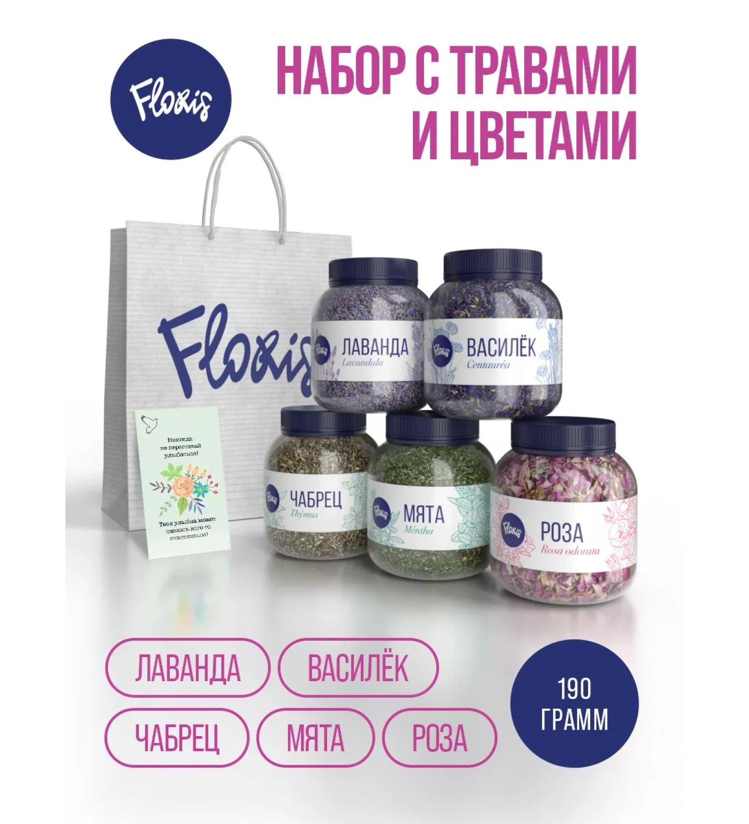 Floris Gift tea set in jars 5 pieces - Buy Online on GoSupps.com