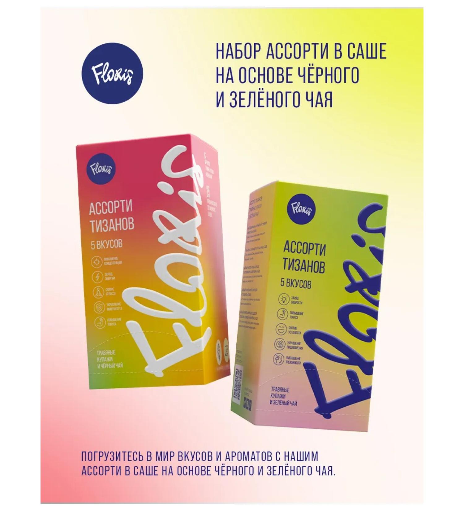 Floris Tea in assorted bags 100 g - Buy Online on GoSupps.com