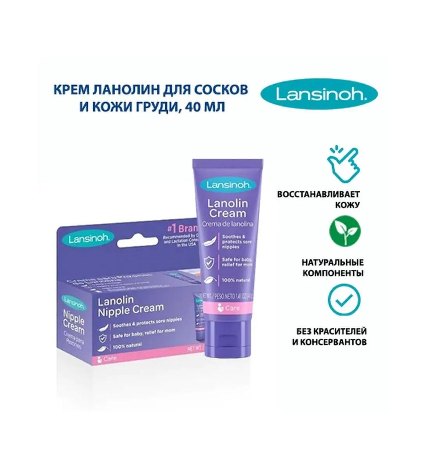Lansinoh Cream for nipples and skin of breast lanolin 40 ml - Buy Online on GoSupps.com