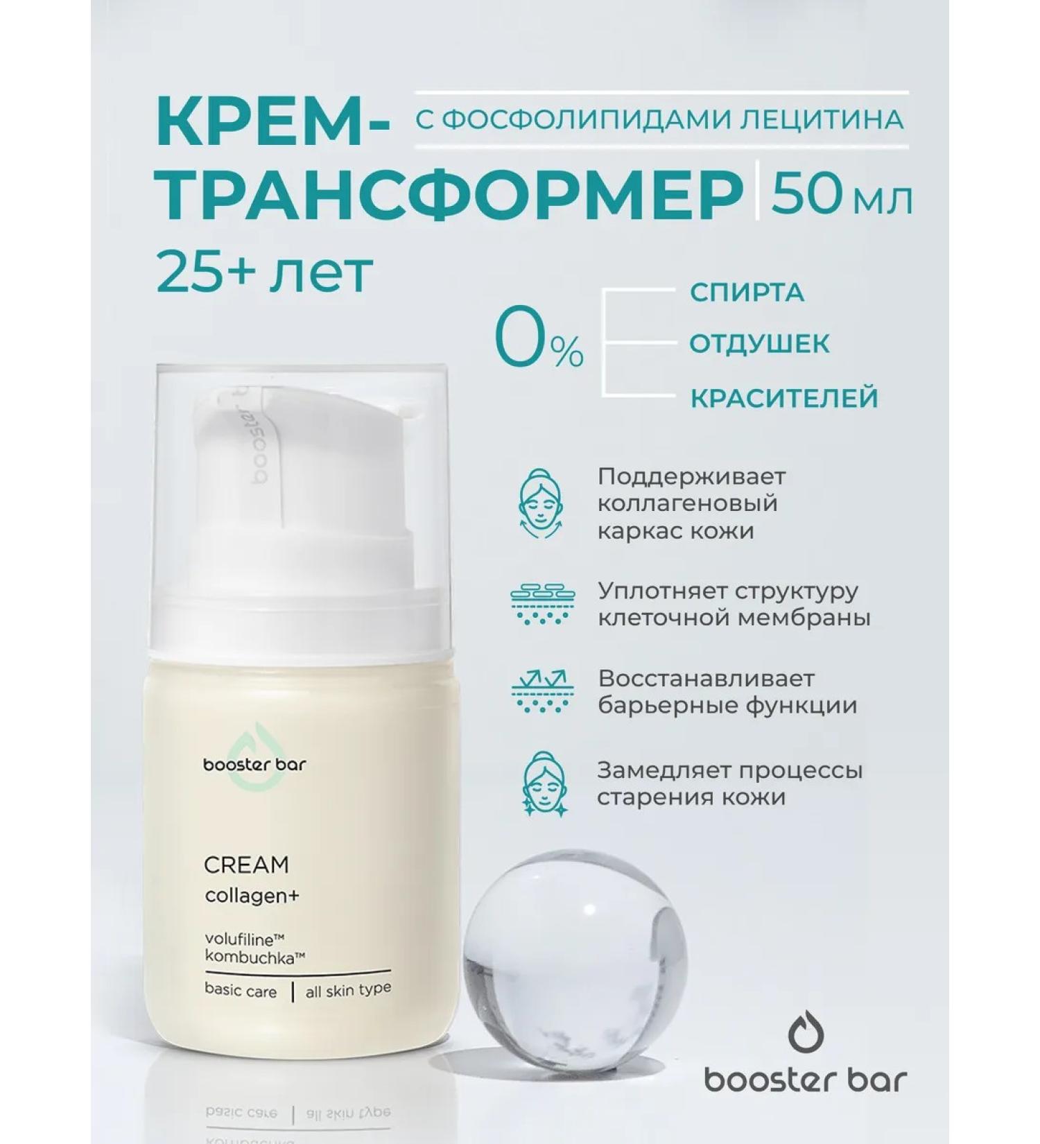 Booster Bar Face cream and century collagen+ moisturizing compacting - Buy Online on GoSupps.com