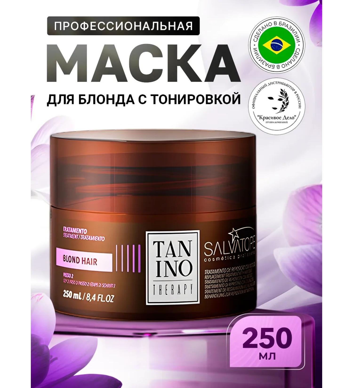 Salvatore Tanino Therapy Blond mask for blond hair with a tone 250ml - Buy Online on GoSupps.com