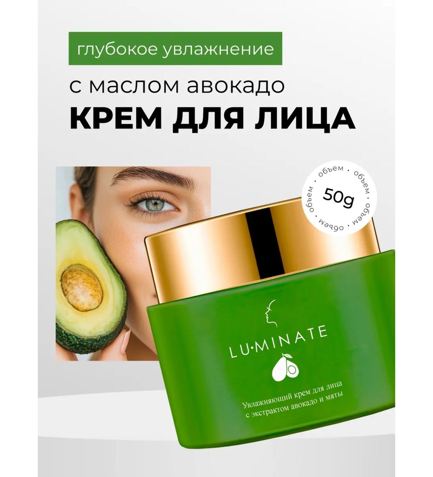 LU MINATE Facial cream anti -aging - Buy Online on GoSupps.com