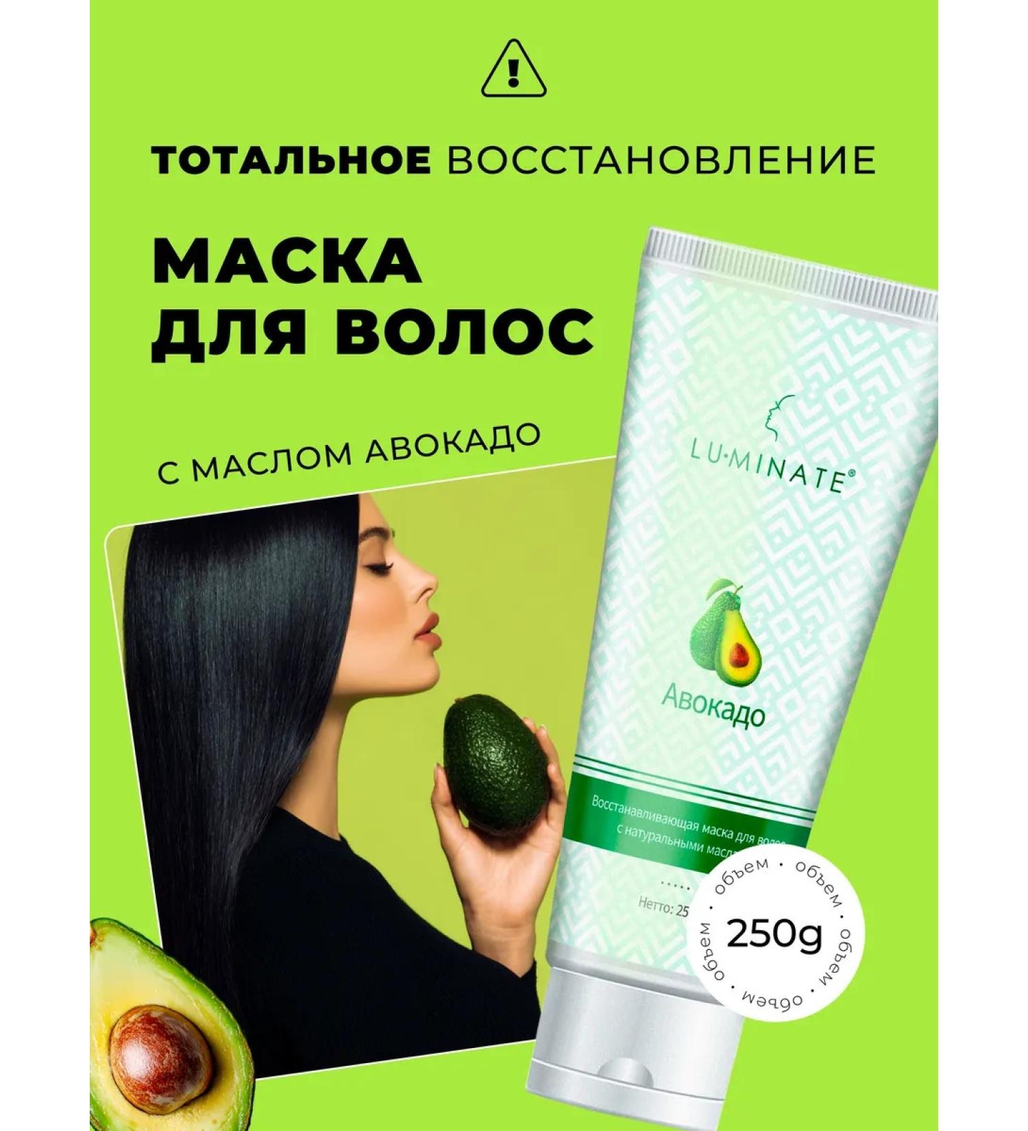 LU MINATE Hair mask 250 ml - Buy Online on GoSupps.com