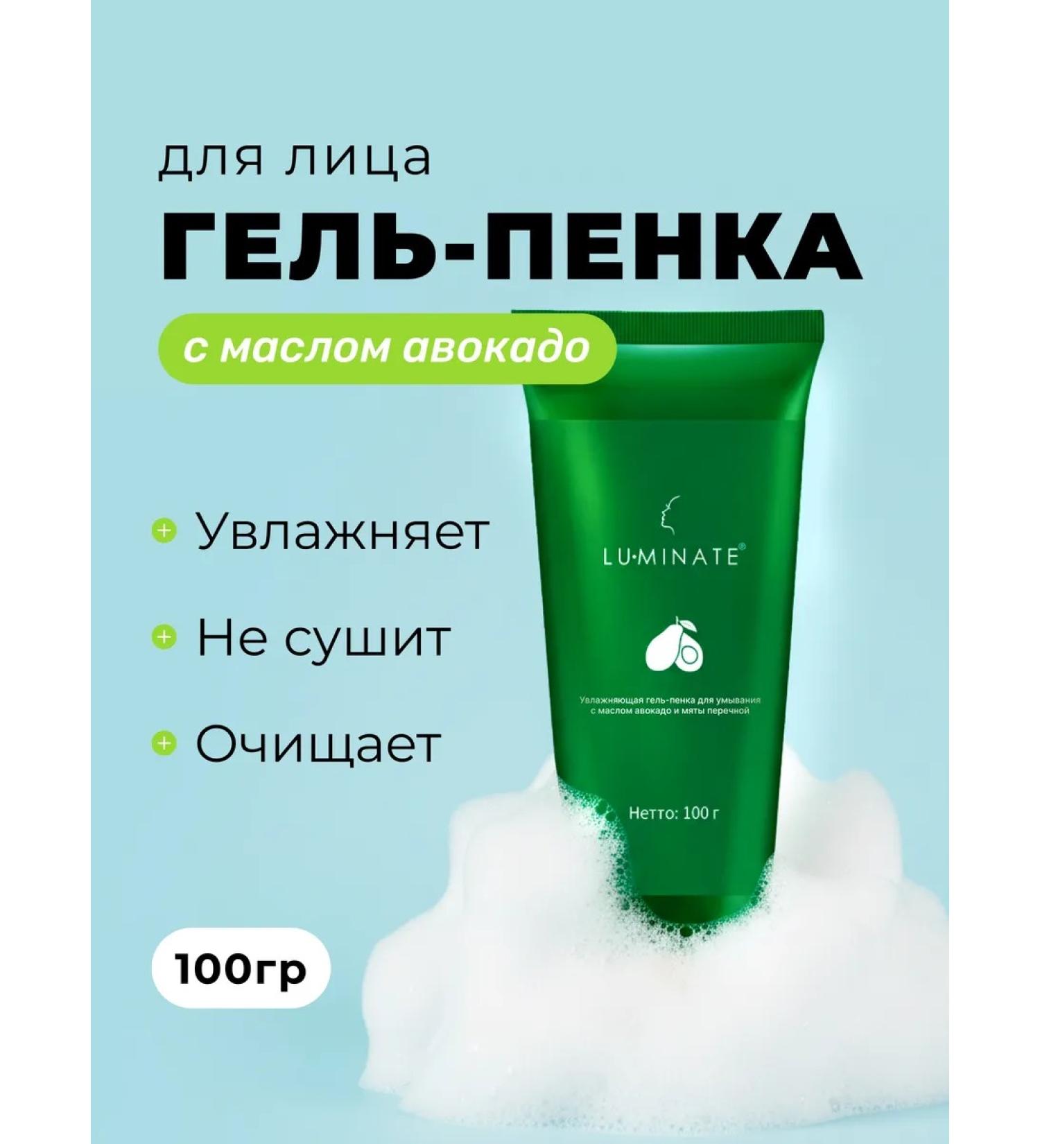 LU MINATE Foat for washing for oily skin cleansing - Buy Online on GoSupps.com