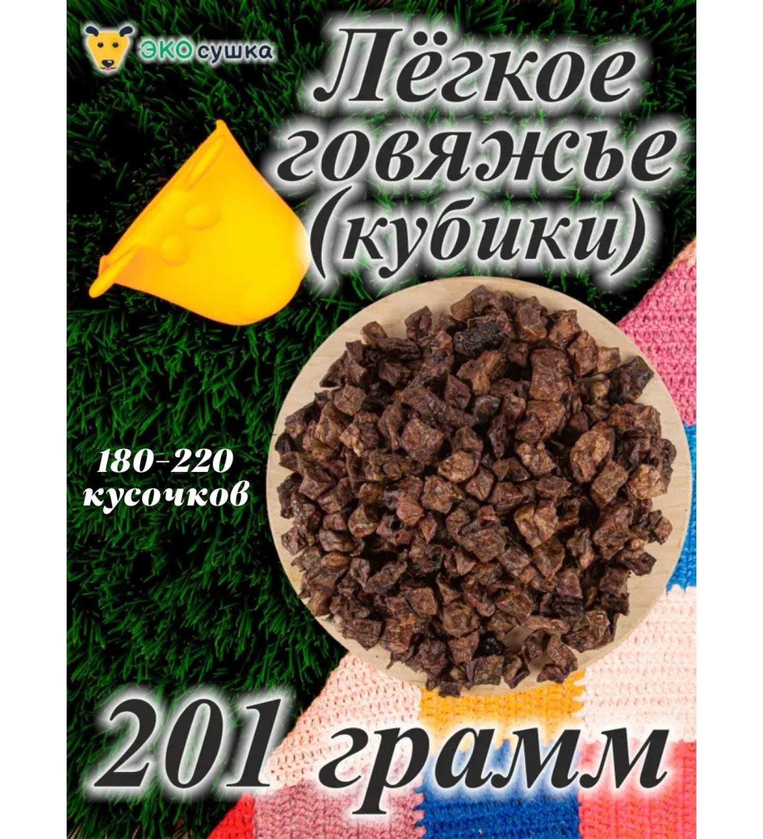ECOdrying Light beef cubes 200 grades delicious - Buy Online on GoSupps.com