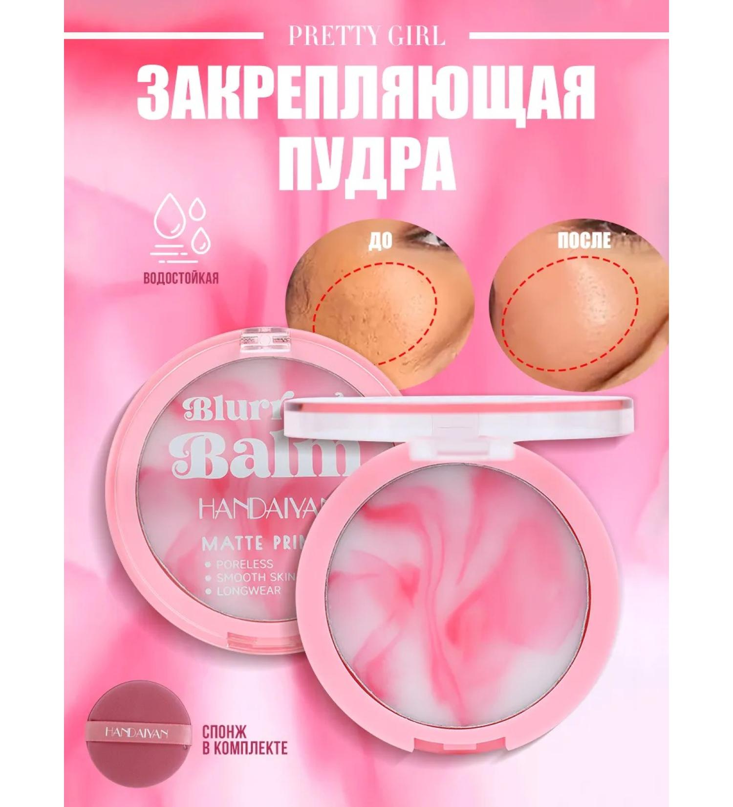 PrettyGirl Matting powder for the face compact + sponge - Buy Online on GoSupps.com