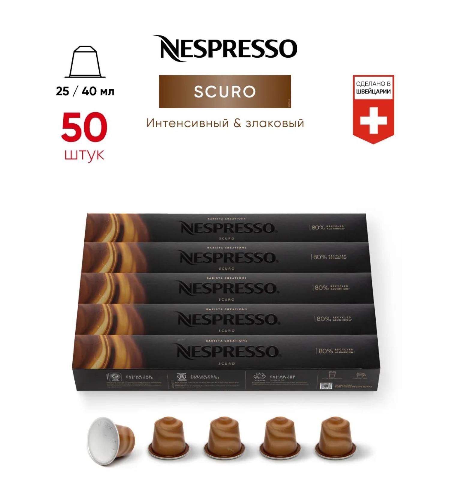 Nespresso 50 pcs SCURO - coffee in Original capsules - Buy Online on GoSupps.com