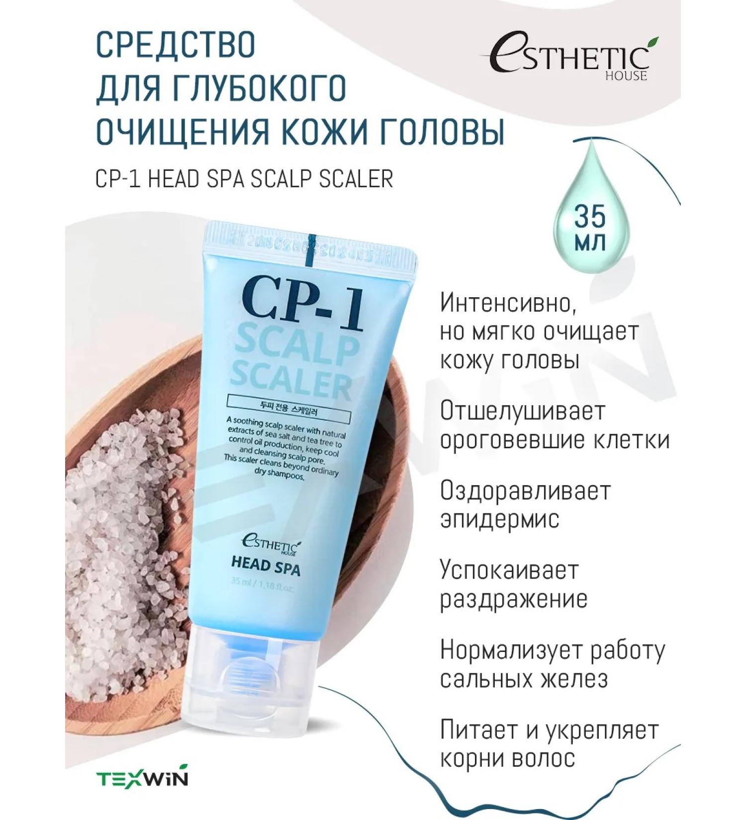 Aesthetic House Head SPA Scalp Scaler 35ML scalp peeling - Buy Online on GoSupps.com